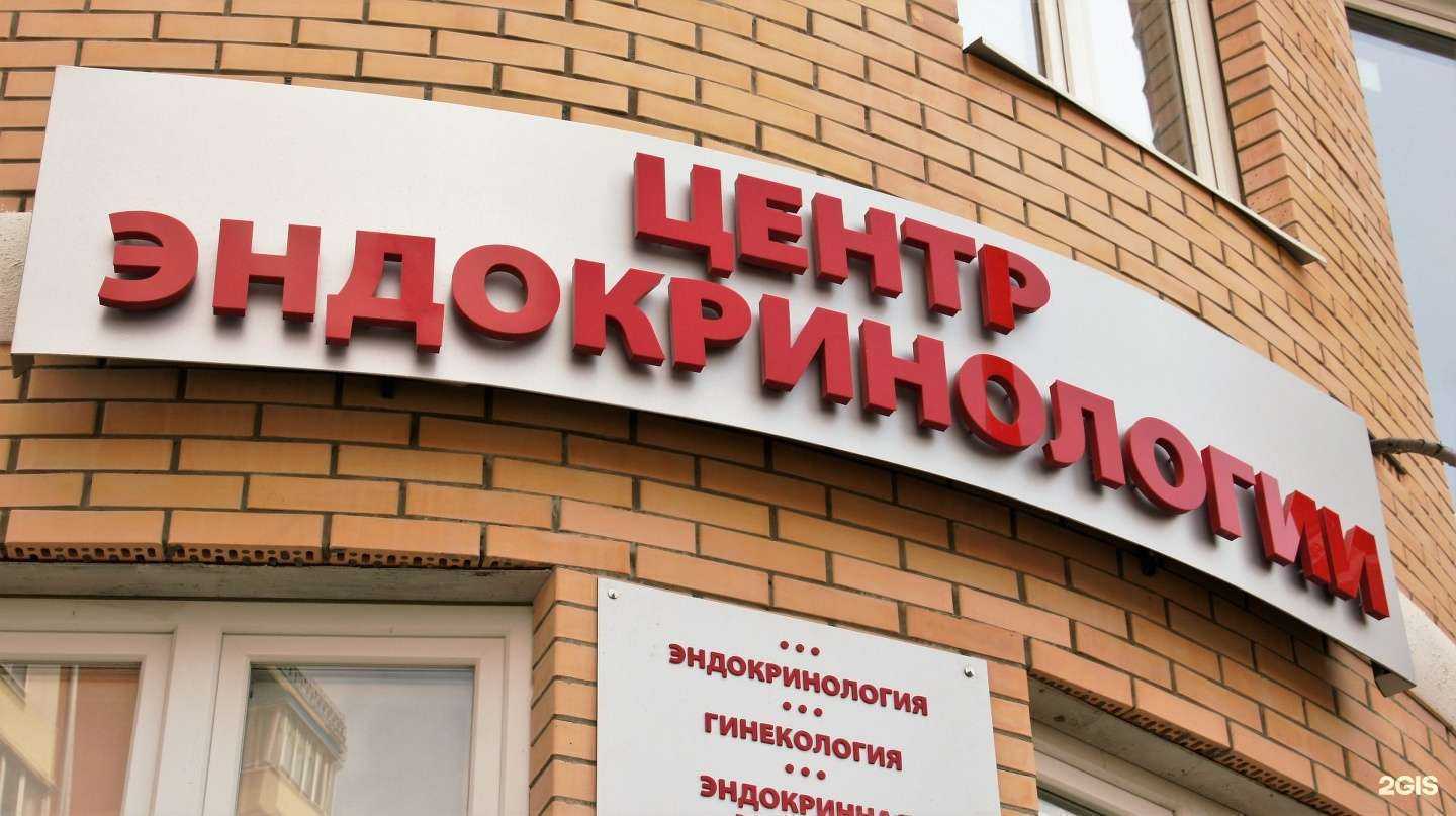 Отзывы на компанию Кубанский центр эндокринологии в Краснодаре c фото
