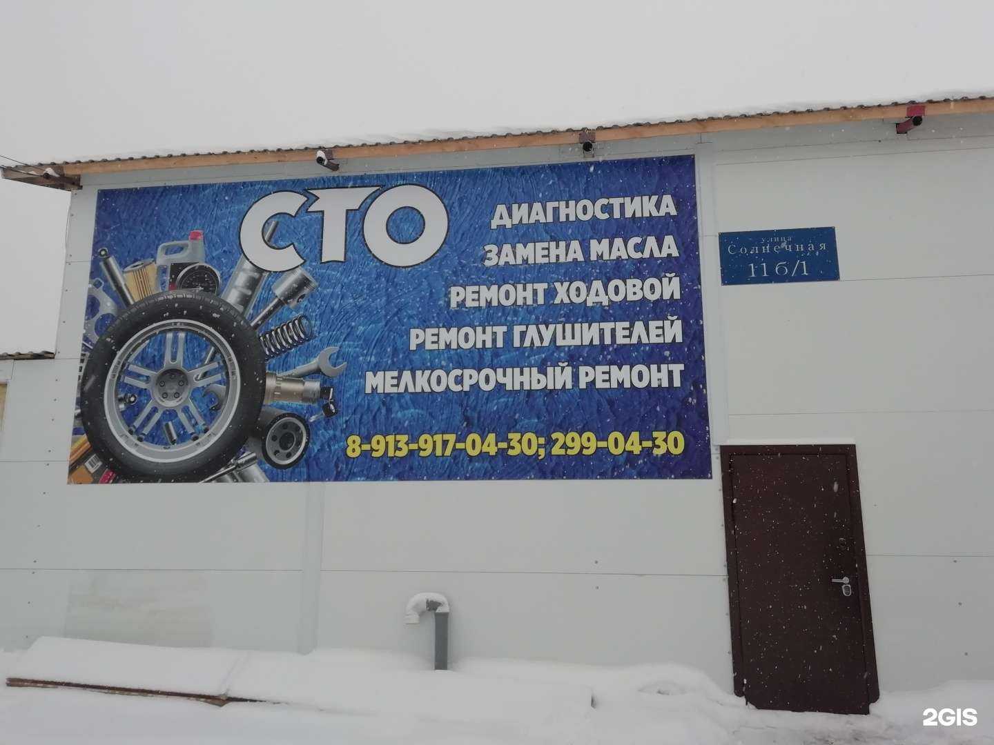 Отзывы на компанию Автобаза в Бердске c фото - фотография 2 из 2