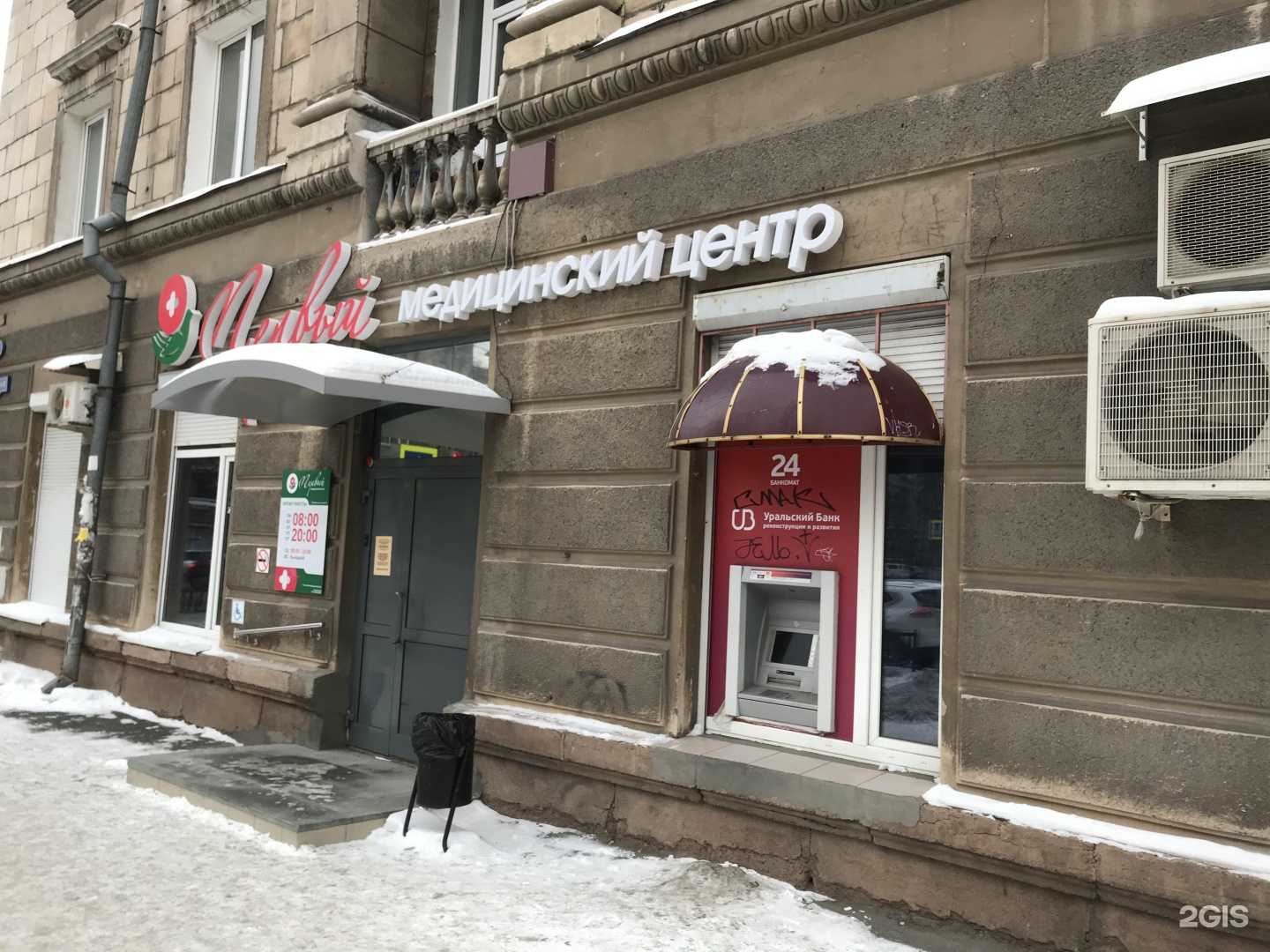 Отзывы на компанию Первый медицинский центр в Нижнем Тагиле c фото