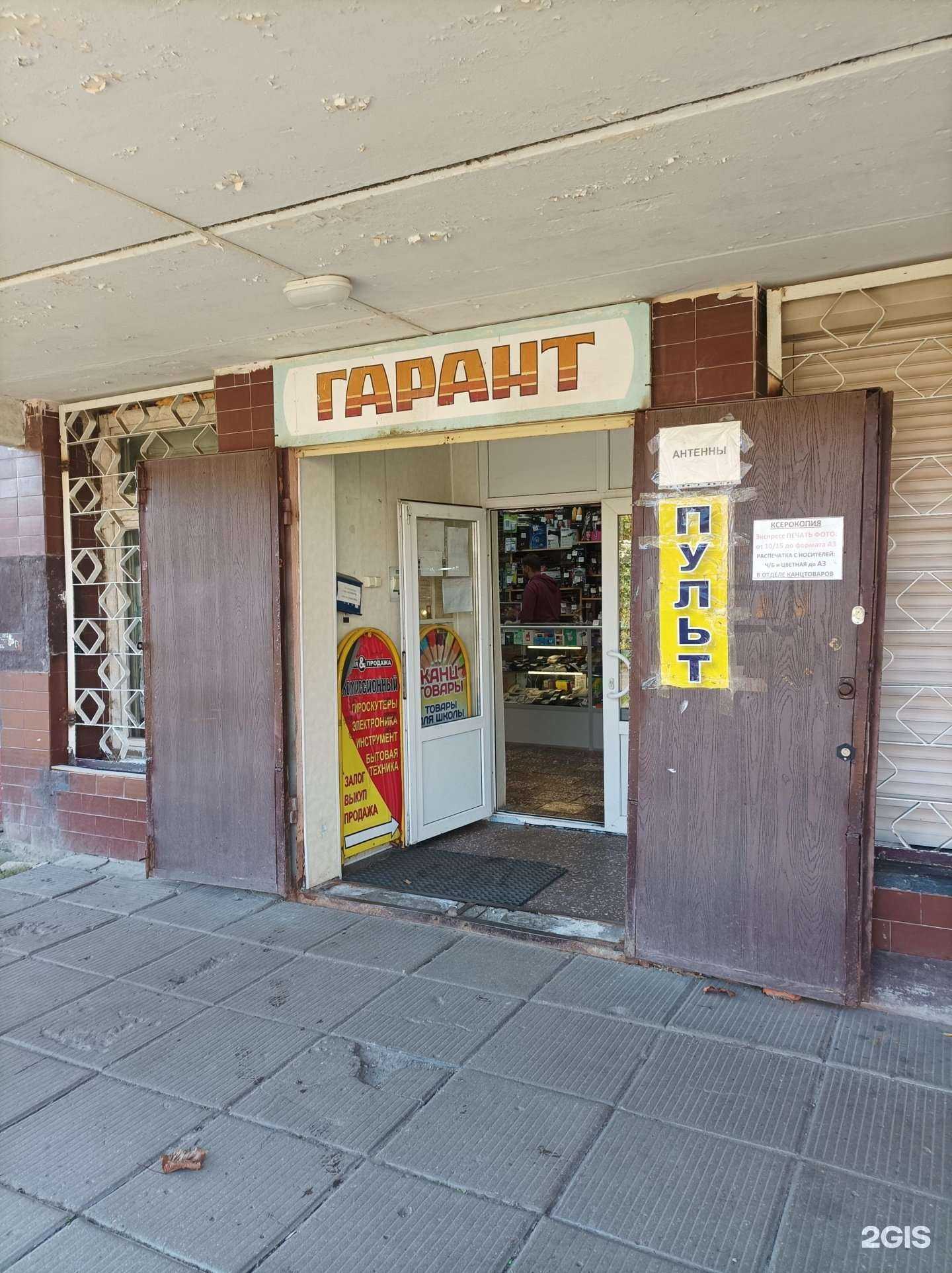 Отзывы на компанию Гарант в г. Егорьевск c фото