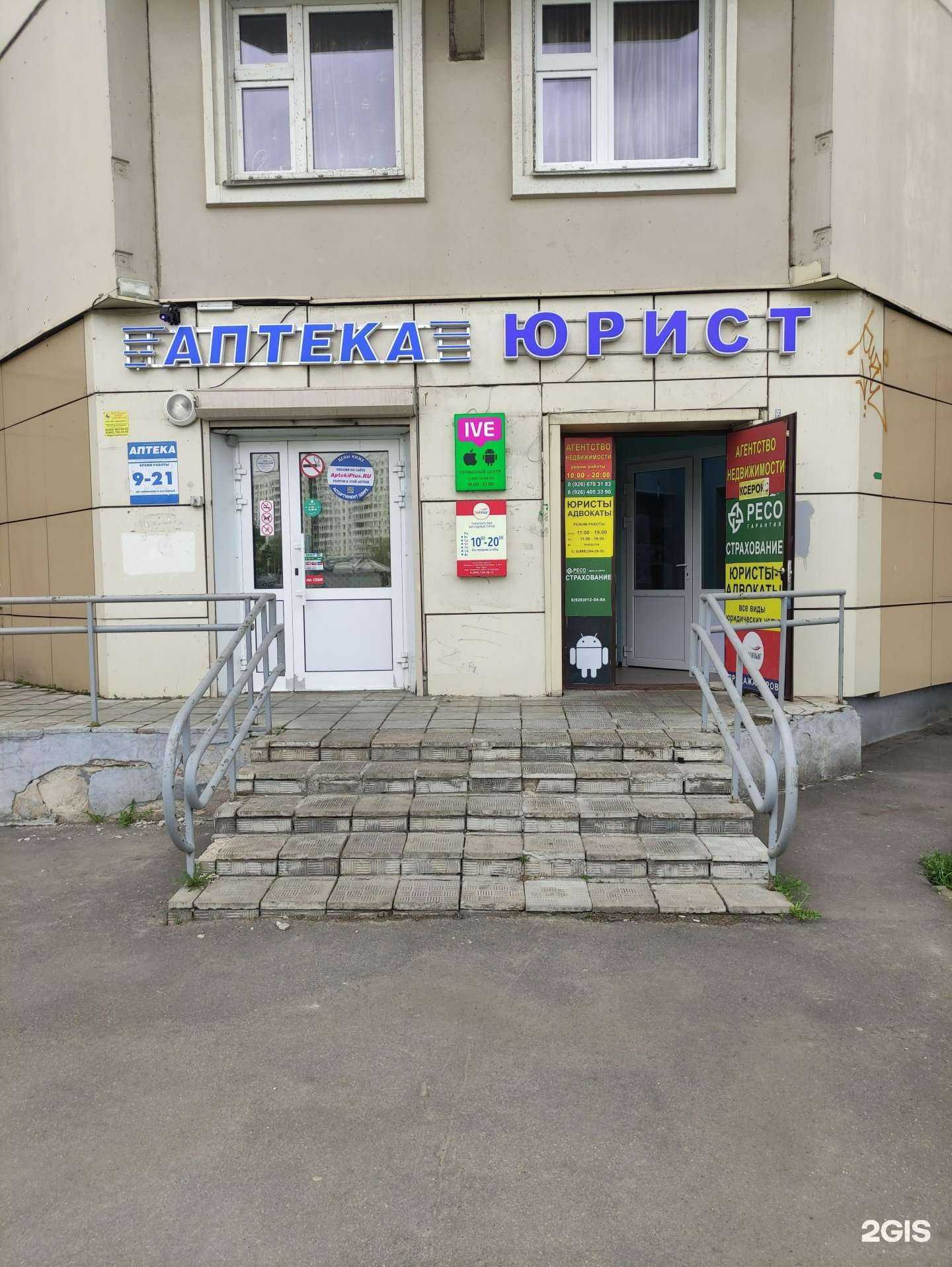 Отзывы на компанию Аптека77 в г. Люберцы c фото