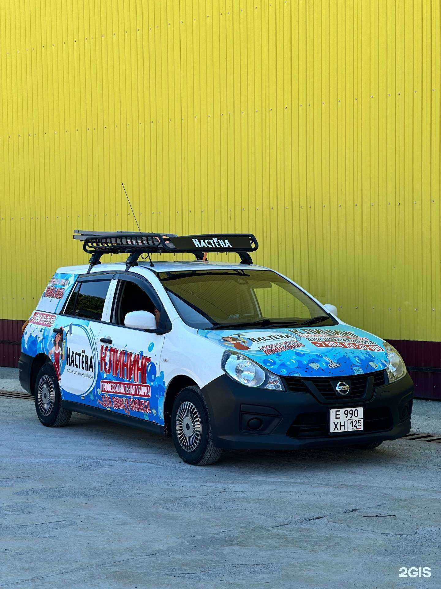 Отзывы на компанию Настёна в г. Владивосток c фото