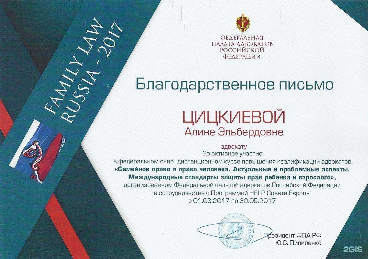 Отзывы на компанию Адвокатский кабинет Цицкиевой А.Э. в Майкопе c фото