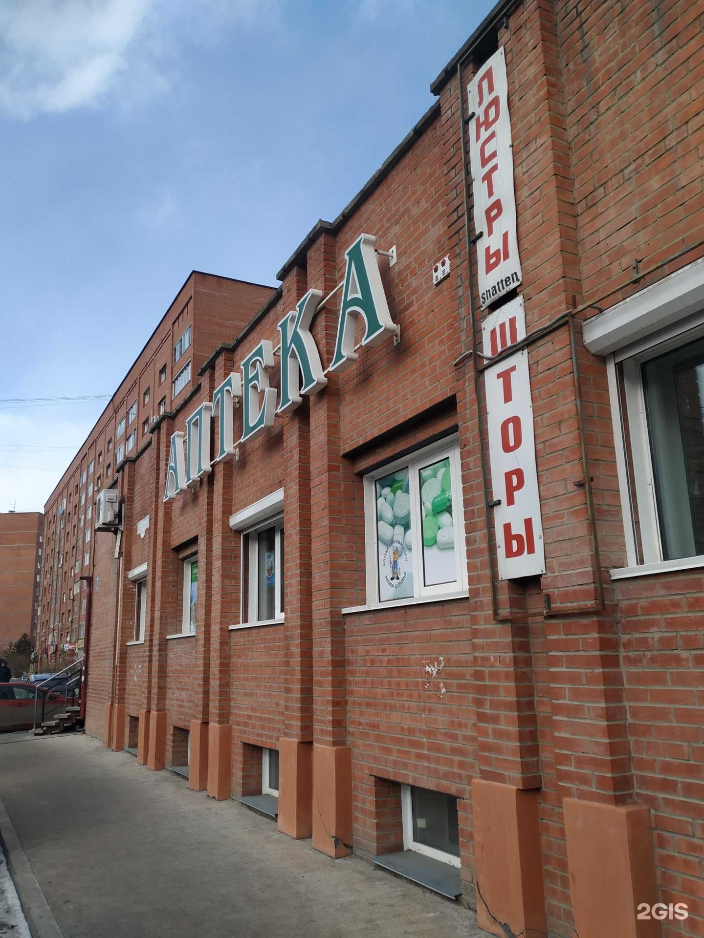 Отзывы на компанию Фарм+ в Красноярске c фото