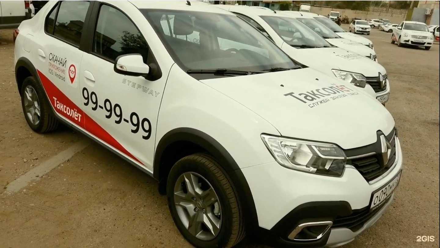 Отзывы на компанию Таксолет в Астрахани c фото