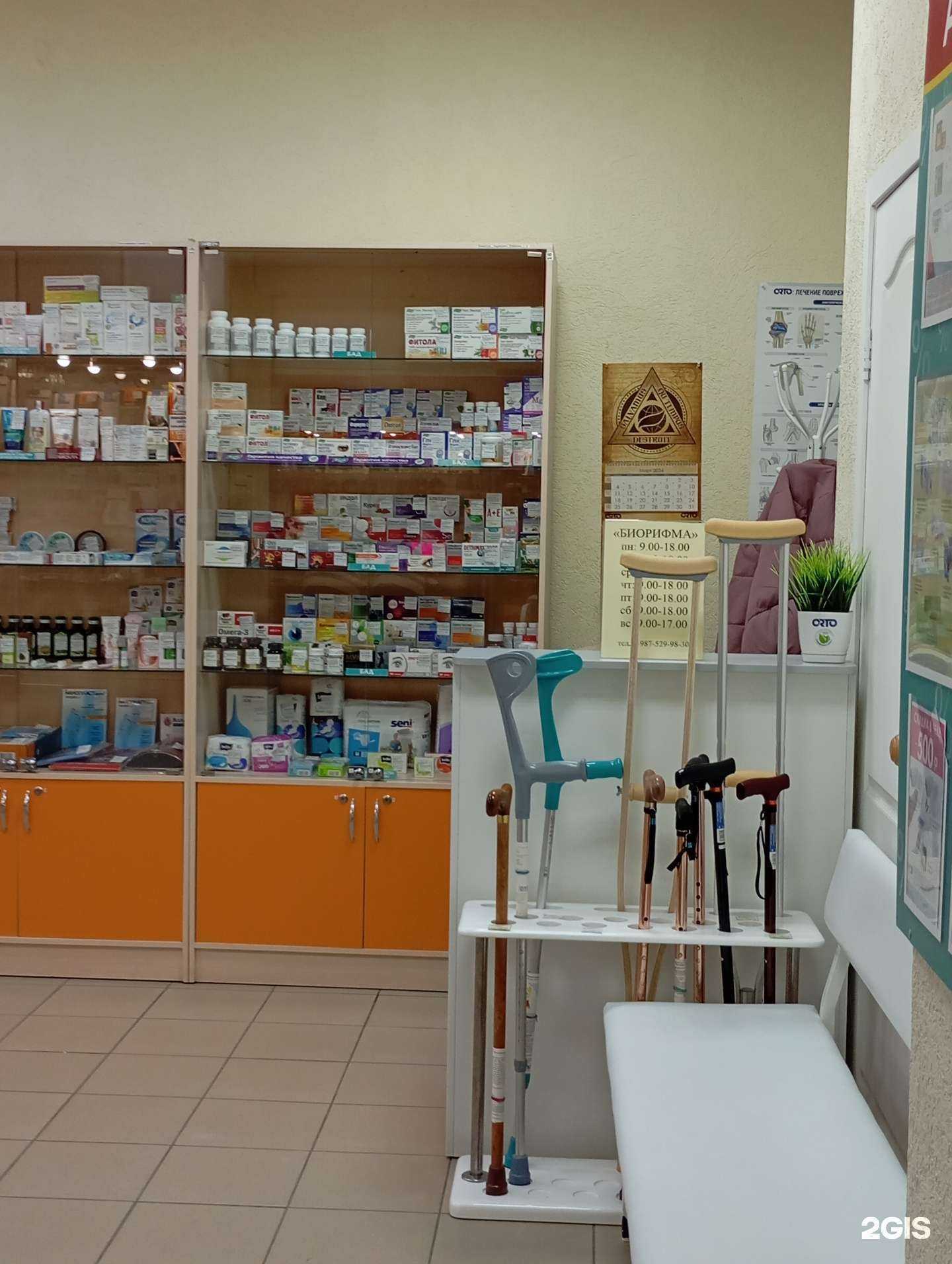 Отзывы на компанию Биорифма в Пензе c фото