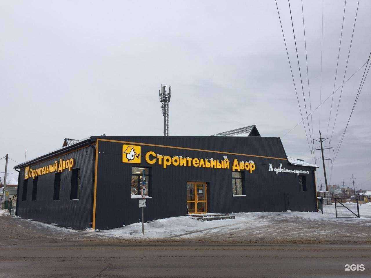 Отзывы на компанию Строительный двор в Перми c фото