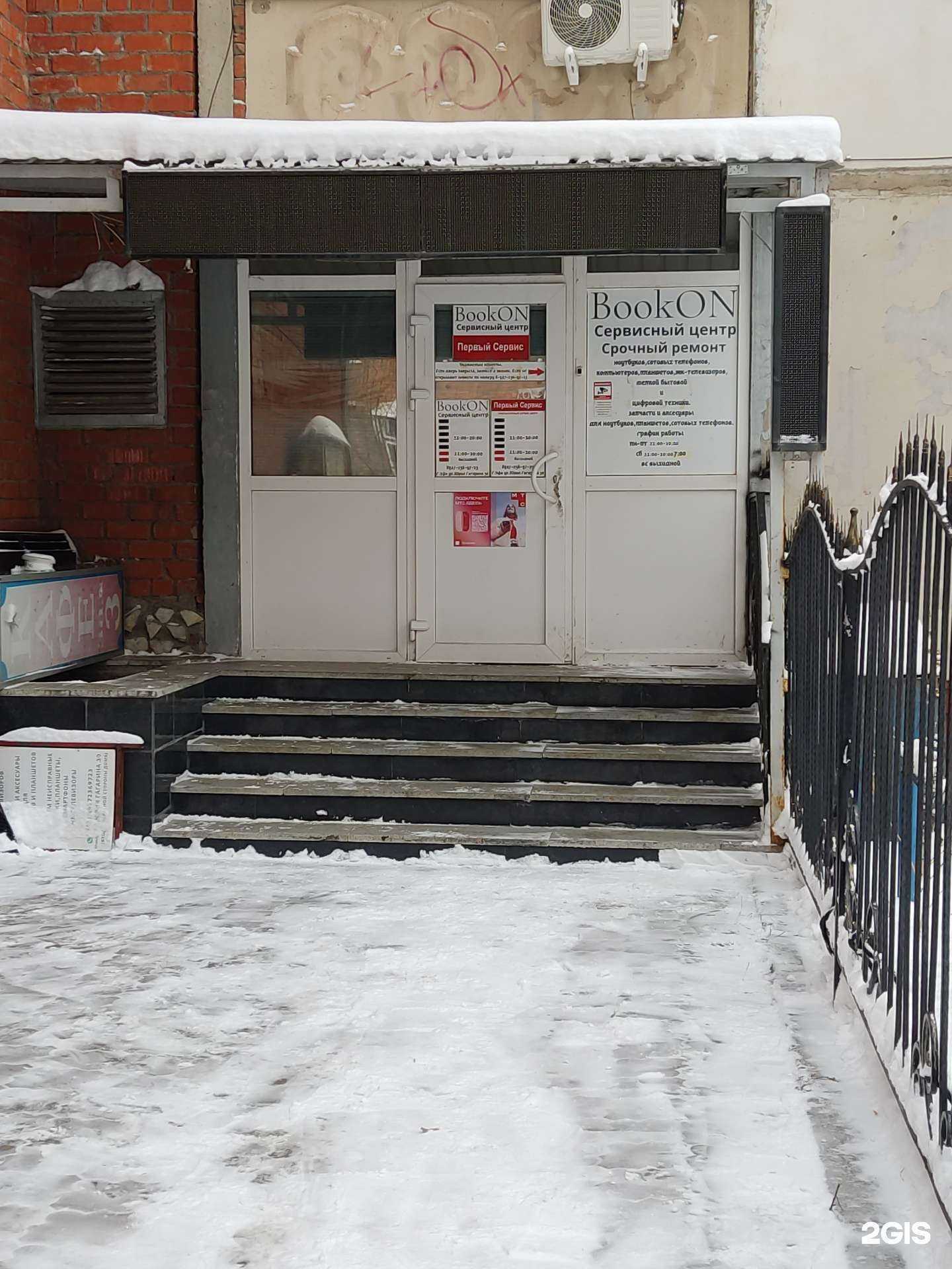 Отзывы на компанию Bookon store в Уфе c фото