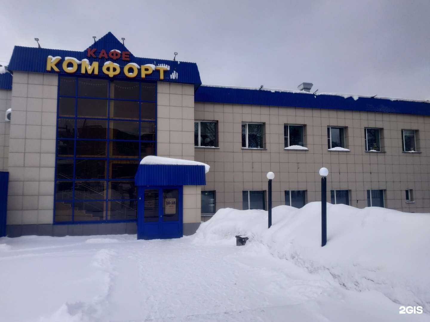 Отзывы на компанию Комфорт в г. Киров c фото