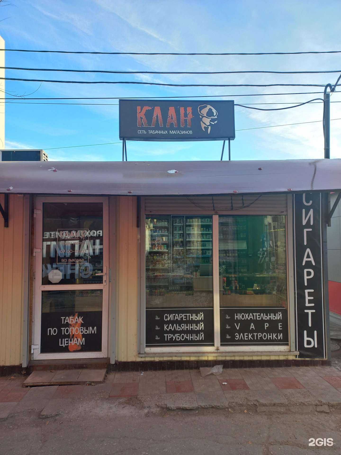 Отзывы на компанию Клан в г. Самара c фото