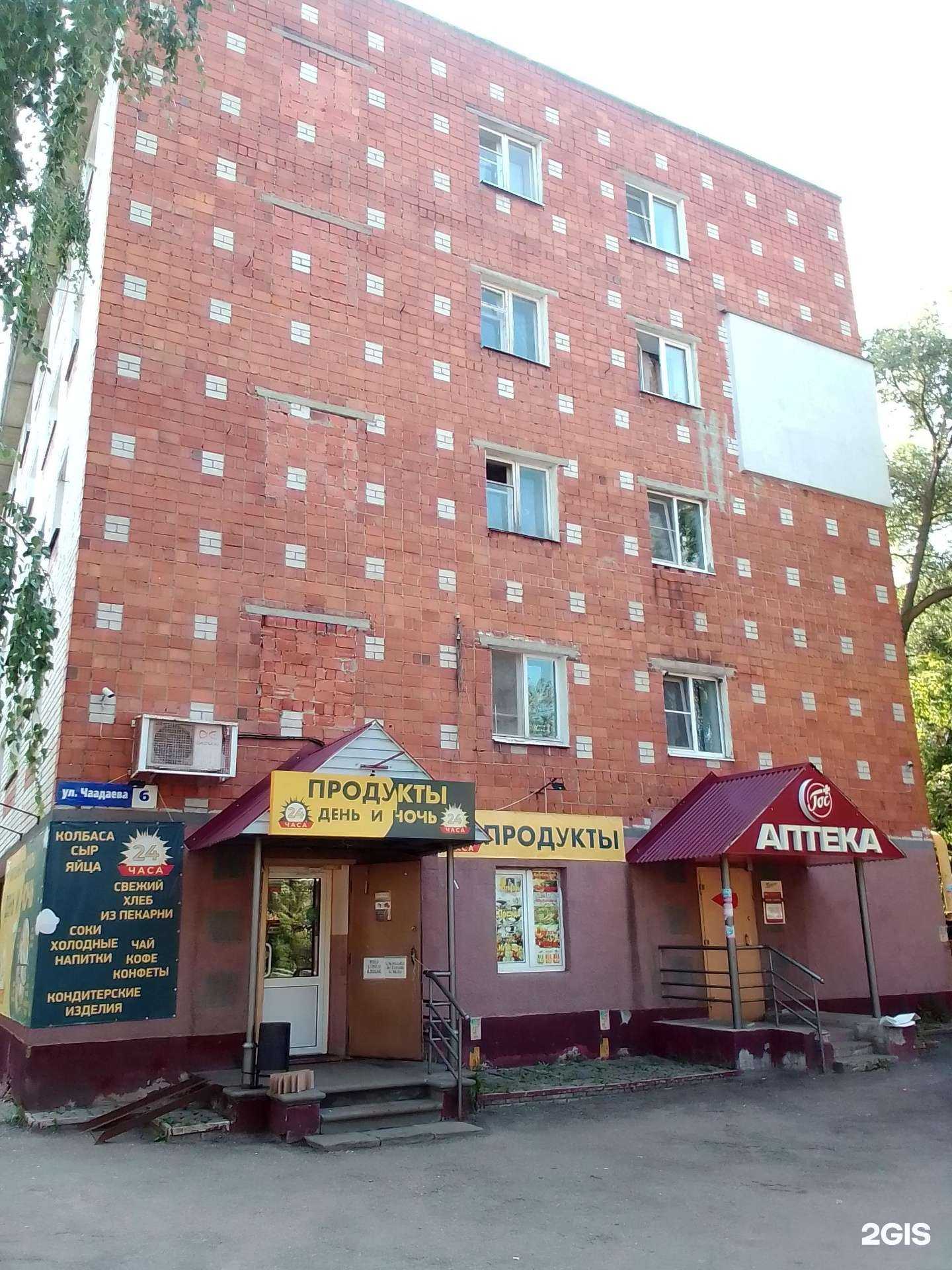 Отзывы на компанию Госаптека в Нижнем Новгороде c фото - фотография 2 из 2