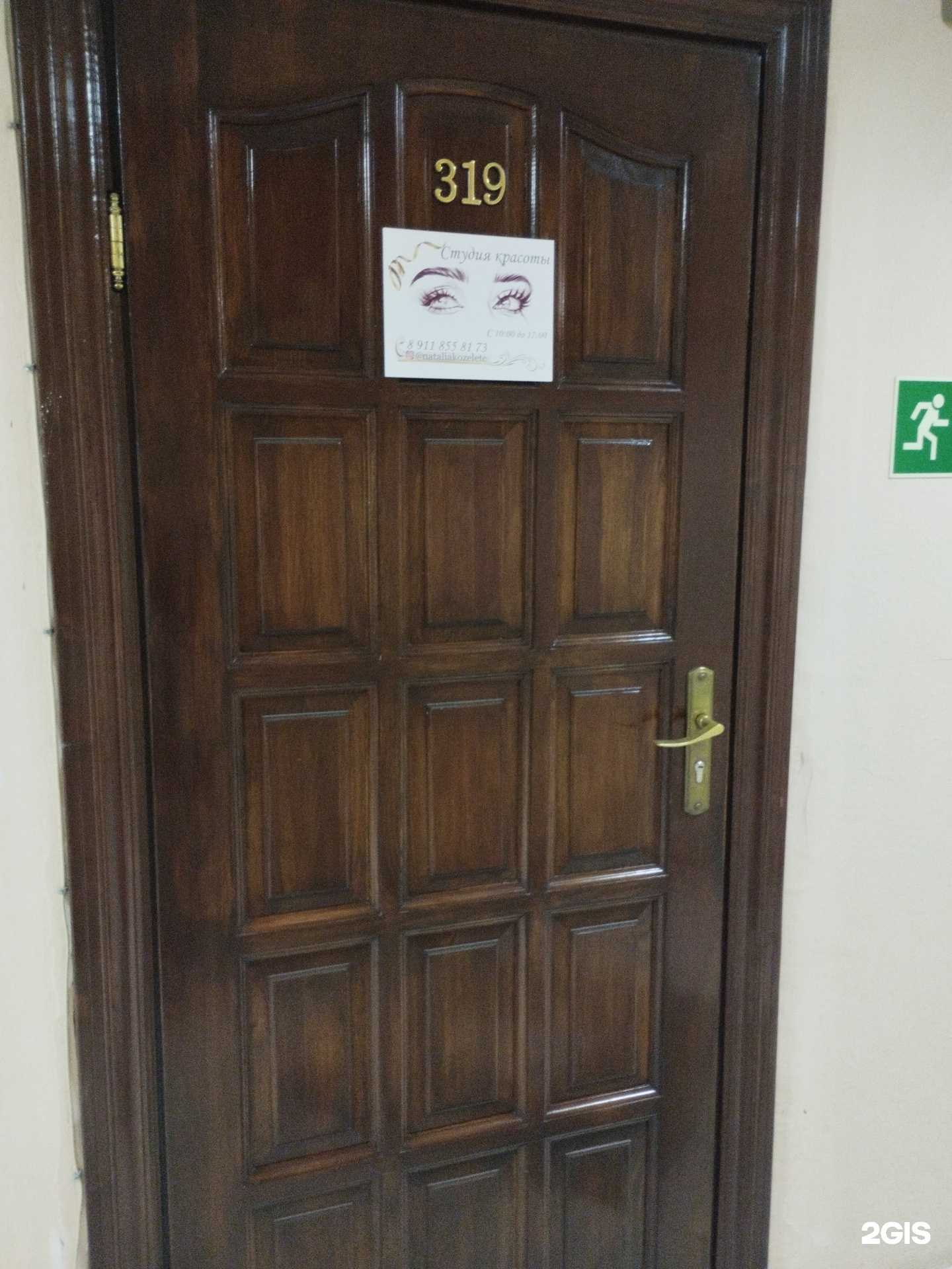 Отзывы на компанию Кабинет красоты в г. Калининград c фото