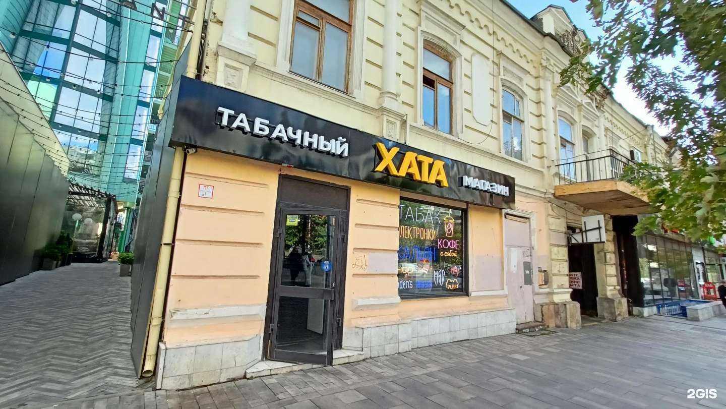 Отзывы на компанию Хата в г. Ростов-на-Дону c фото