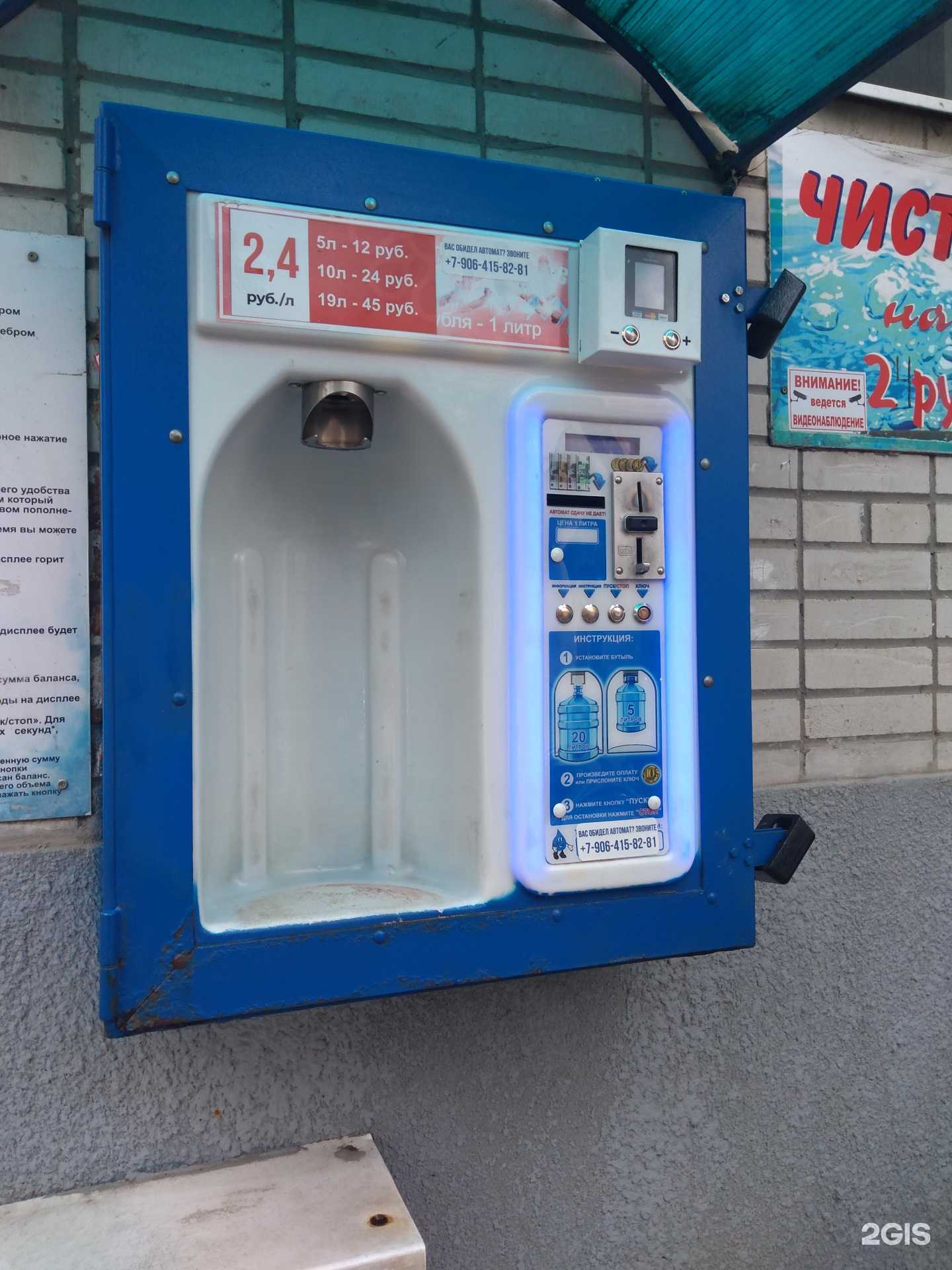 Отзывы на компанию Живая вода в Ростове-на-Дону c фото