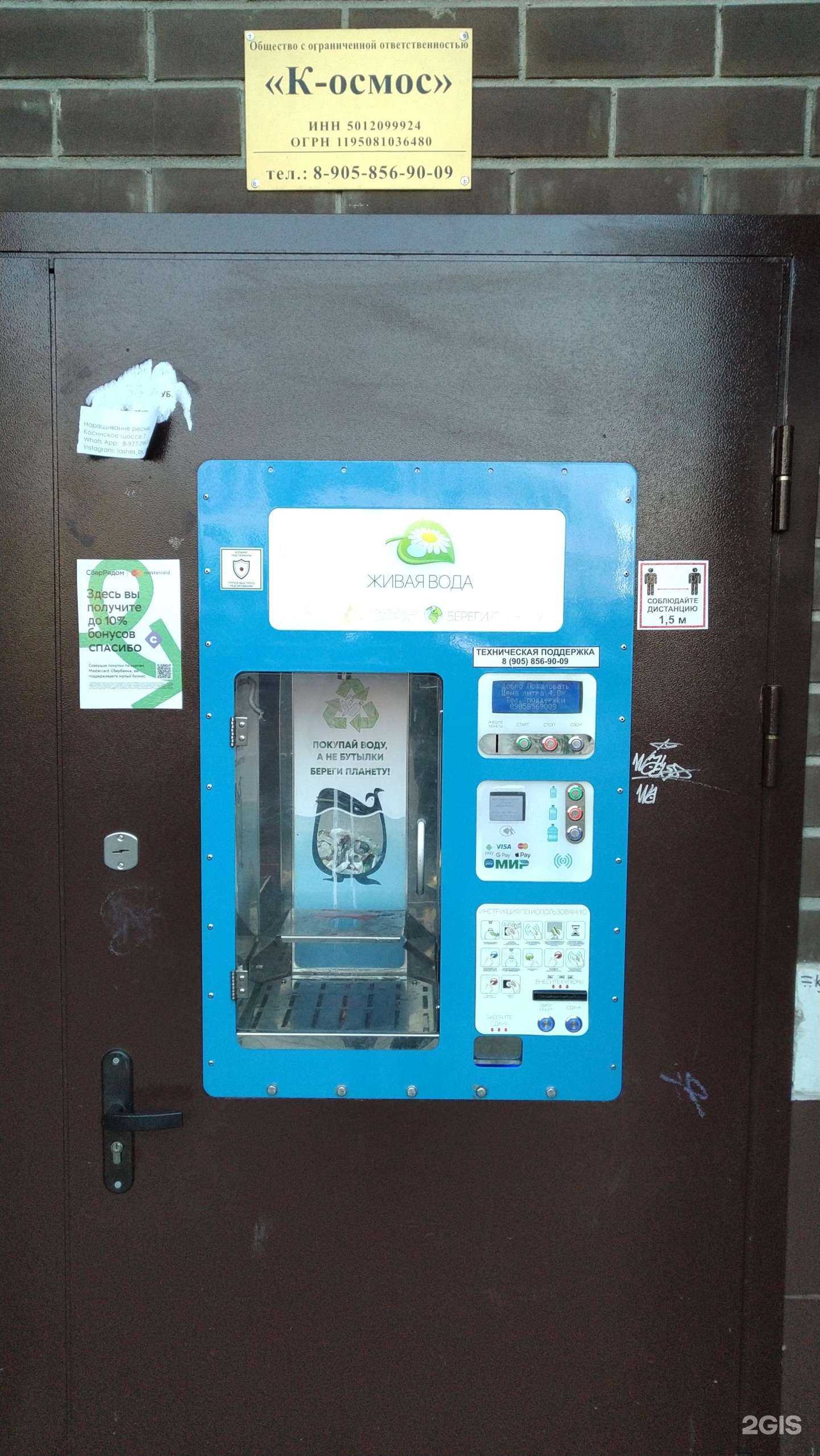 Отзывы на компанию Живая вода в Балашихе c фото