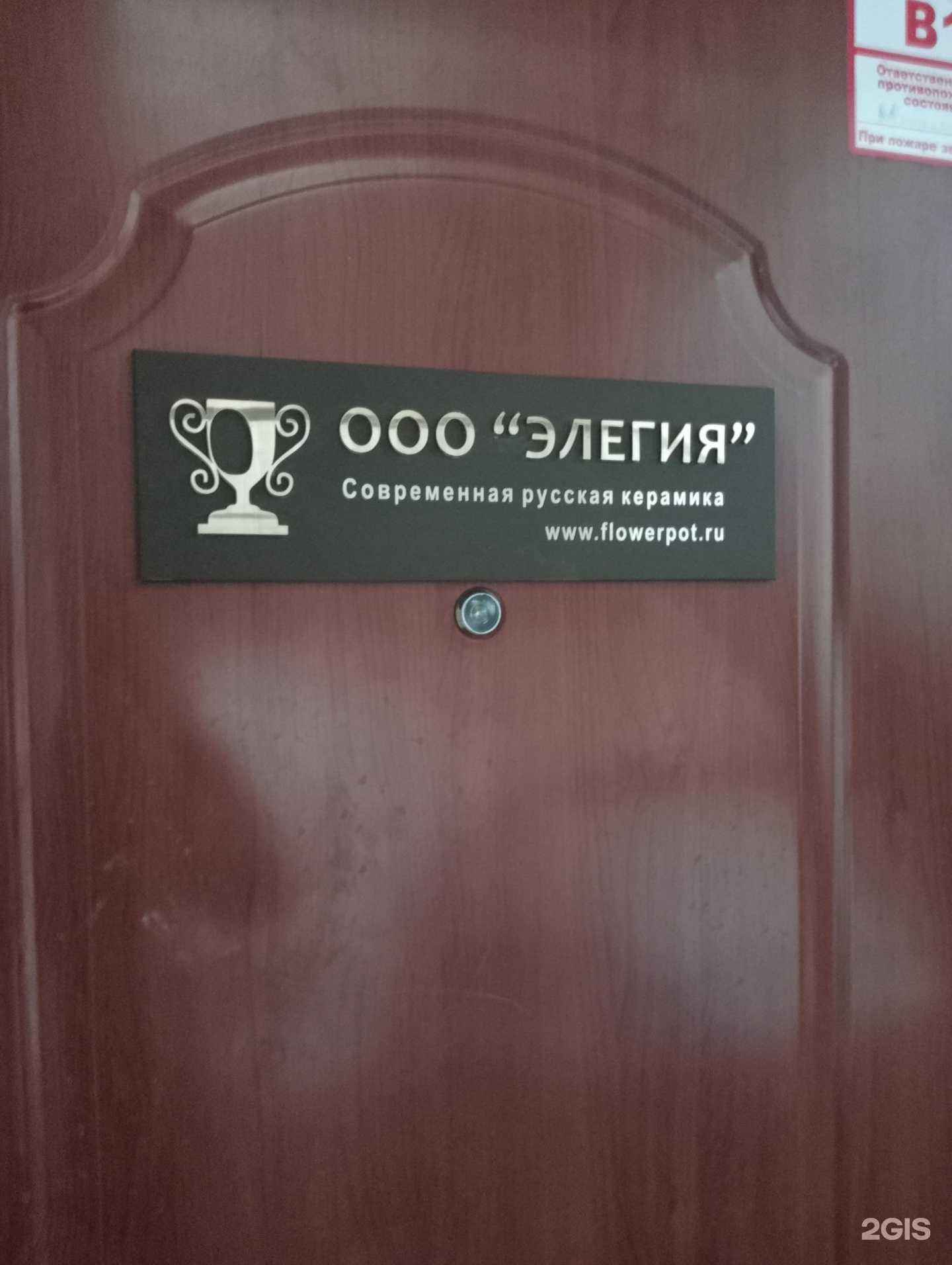 Отзывы на компанию Элегия в г. Бердск c фото