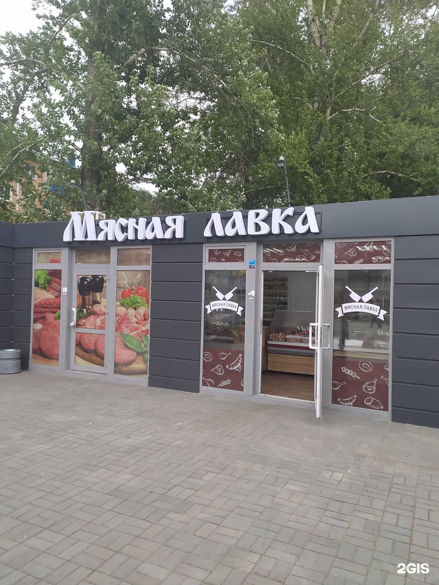 Отзывы на компанию Омский мяском в г. Омск c фото