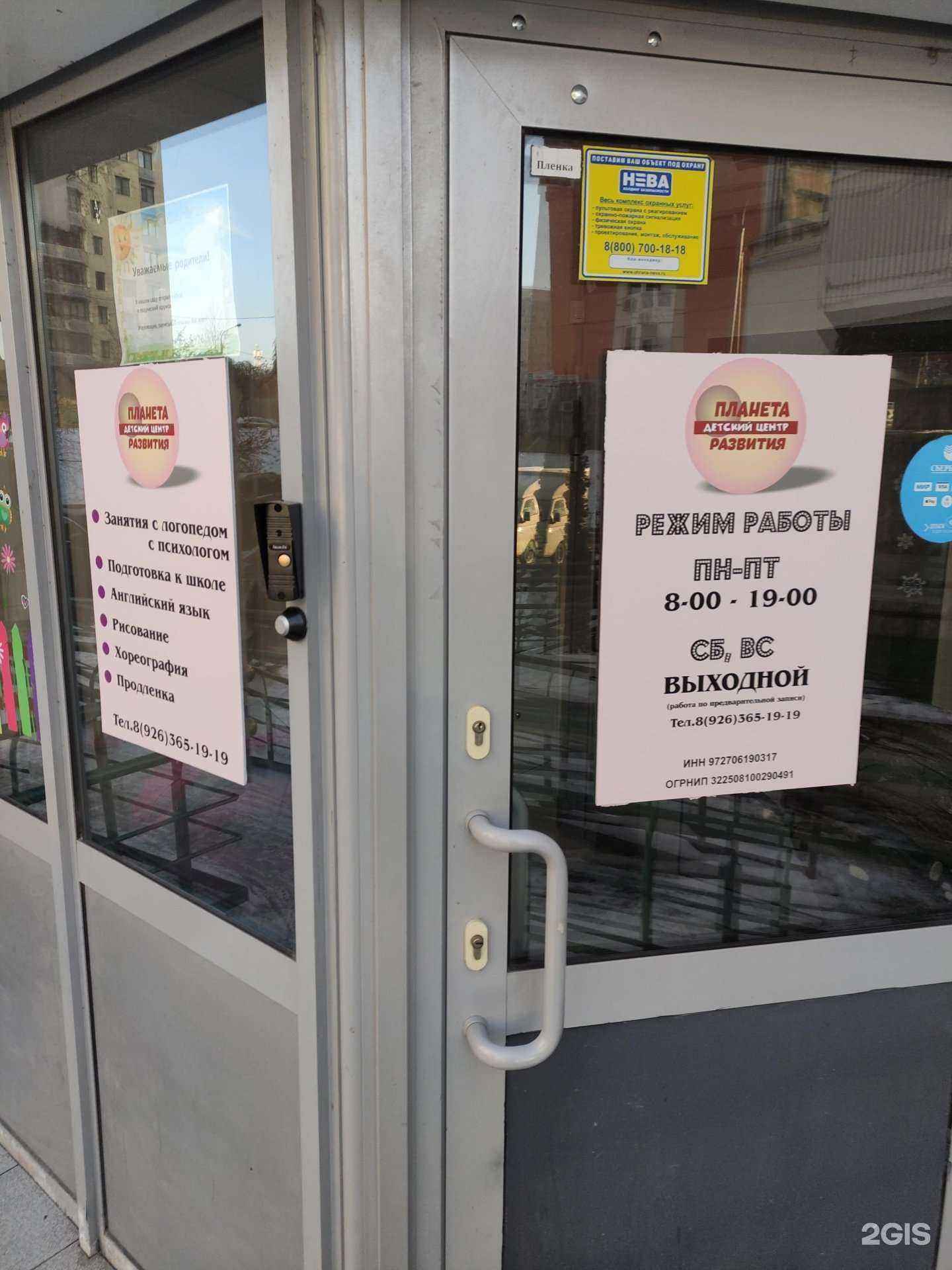 Отзывы на компанию Планета в г. Видное c фото