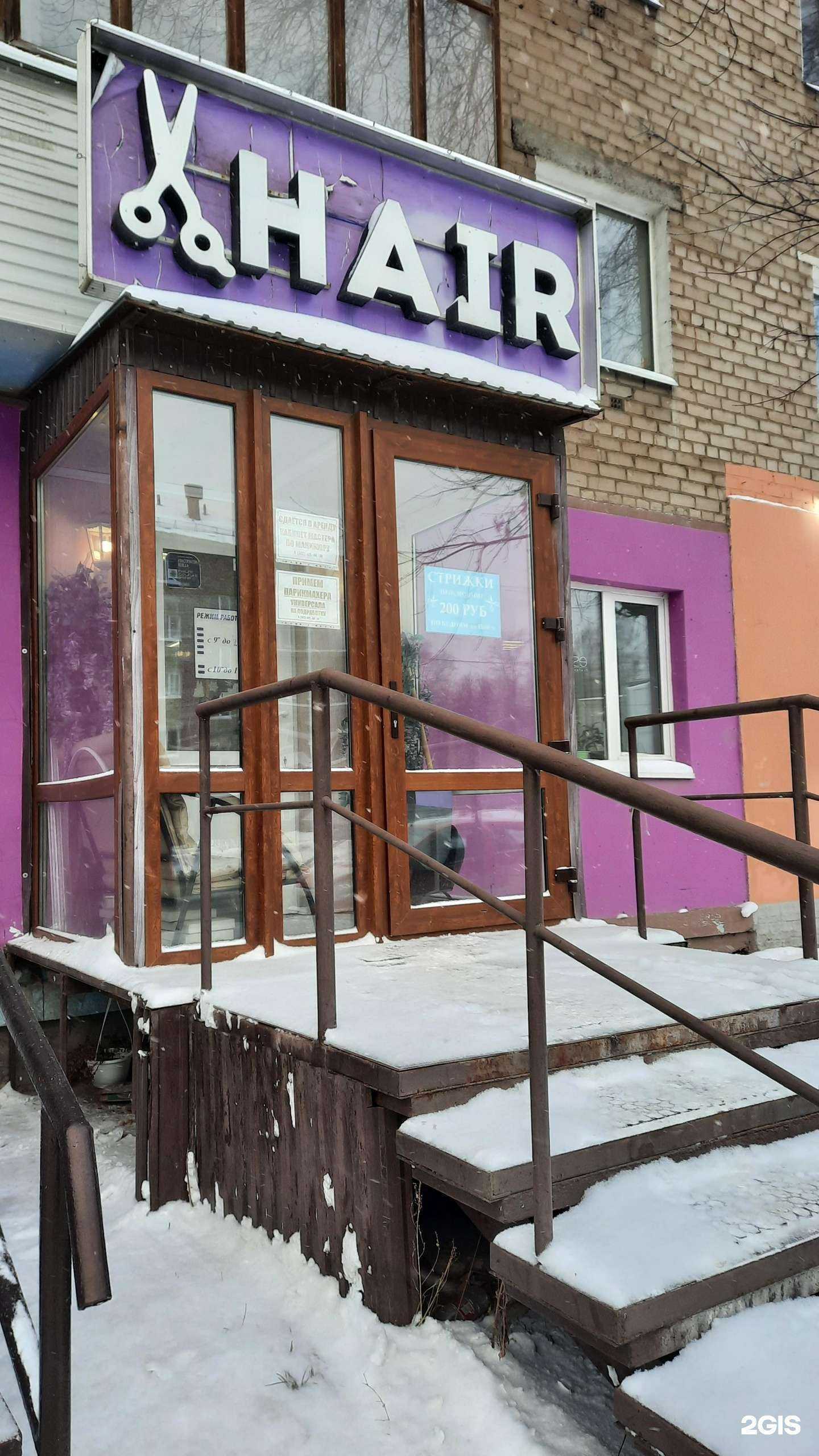 Отзывы на компанию Hair в г. Пермь c фото