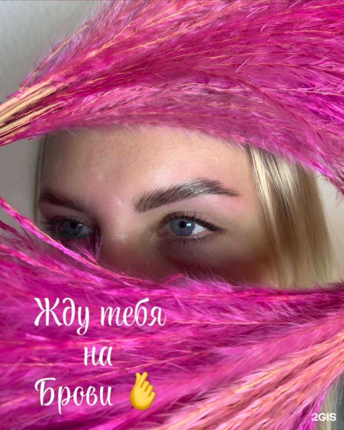 Отзывы на компанию Brow studio  в Кемерове c фото