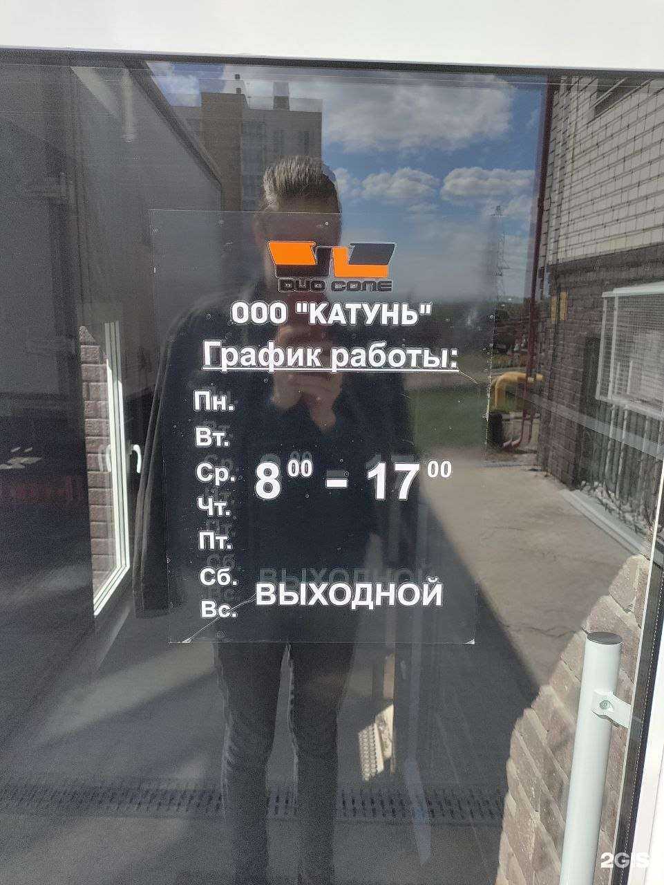 Отзывы на компанию Duo cone в г. Новочебоксарск c фото