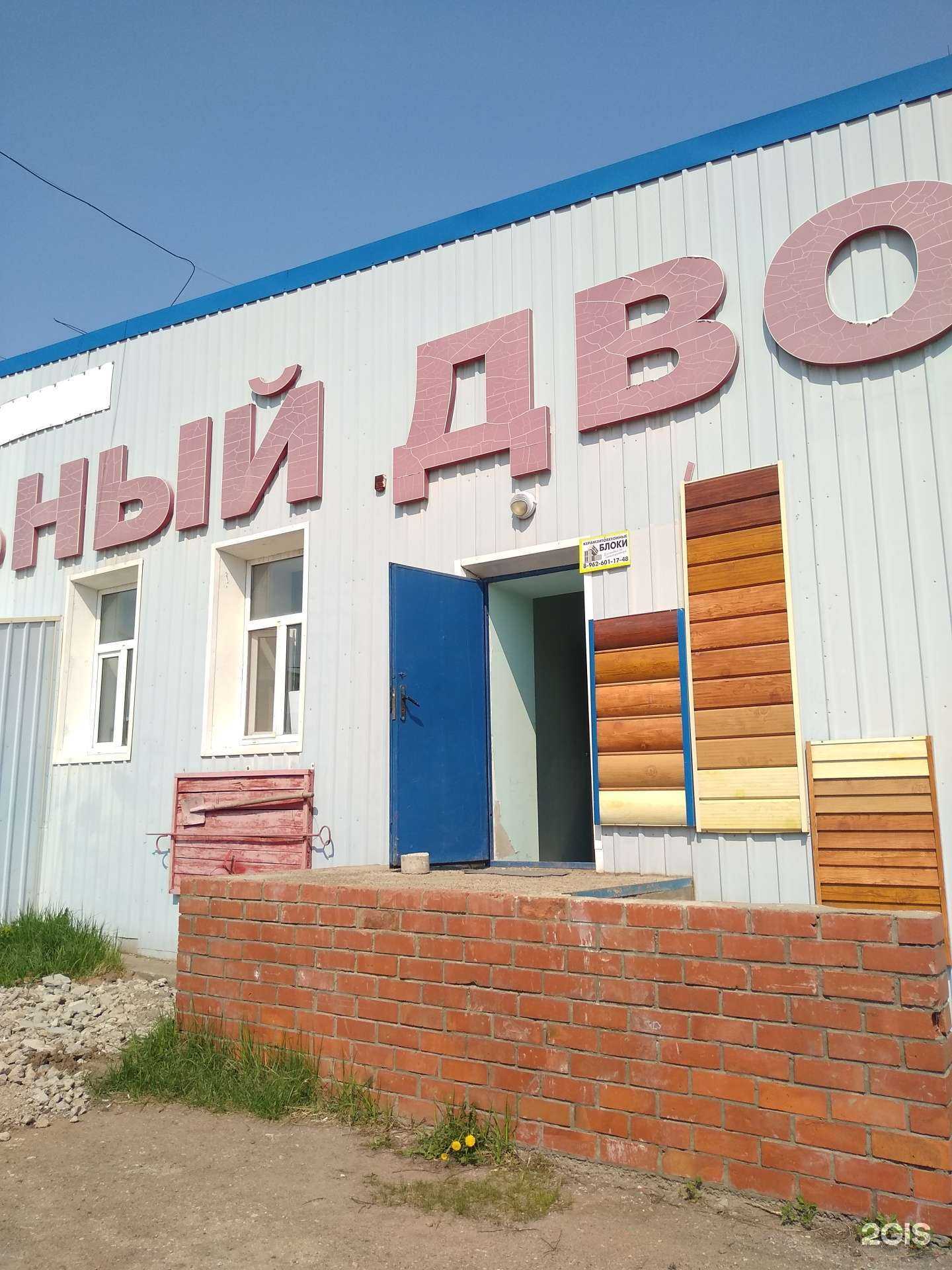 Отзывы на компанию Артель в Новочебоксарске c фото