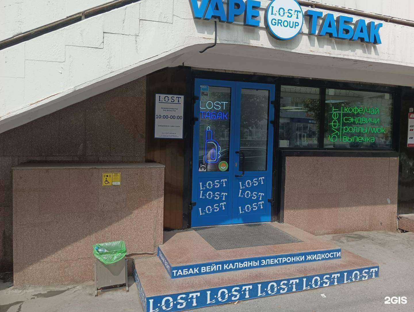 Отзывы на компанию LostGroup в г. Казань c фото