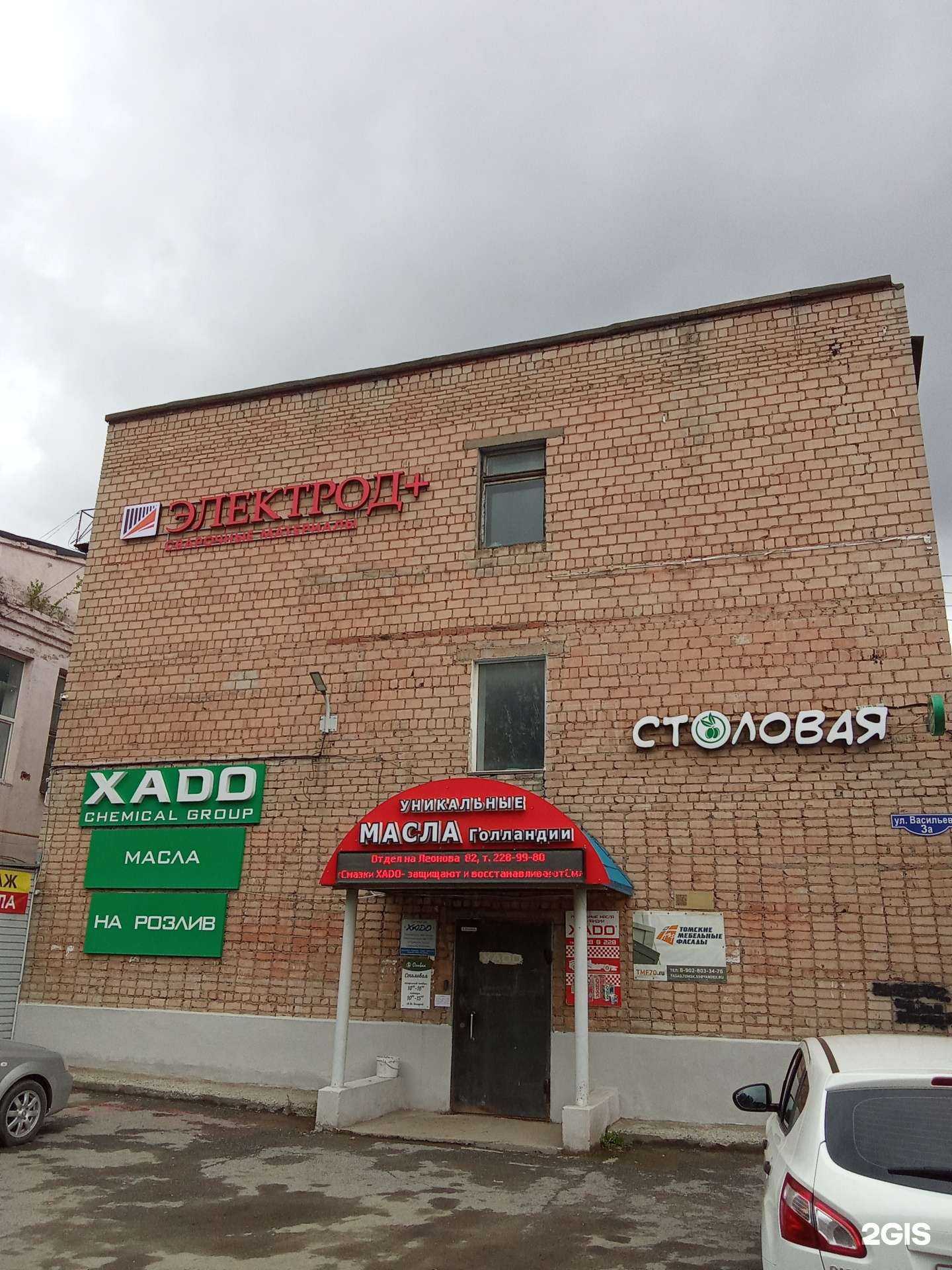 Отзывы на компанию Электрод+ в г. Пермь c фото