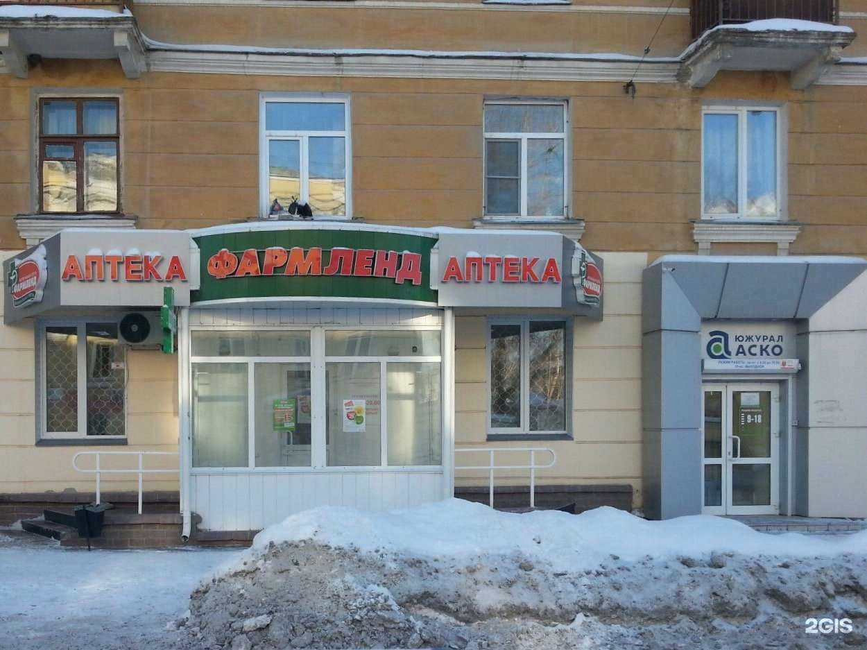 Отзывы на компанию Фармленд в Златоусте c фото