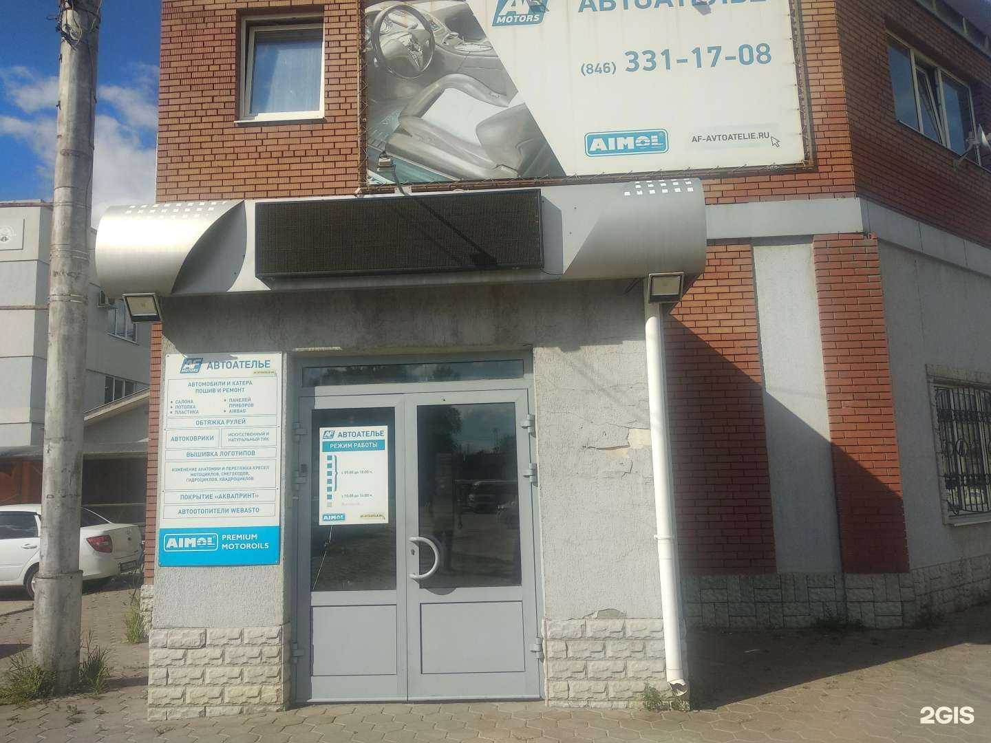 Отзывы на компанию Af-yachting в Самаре c фото