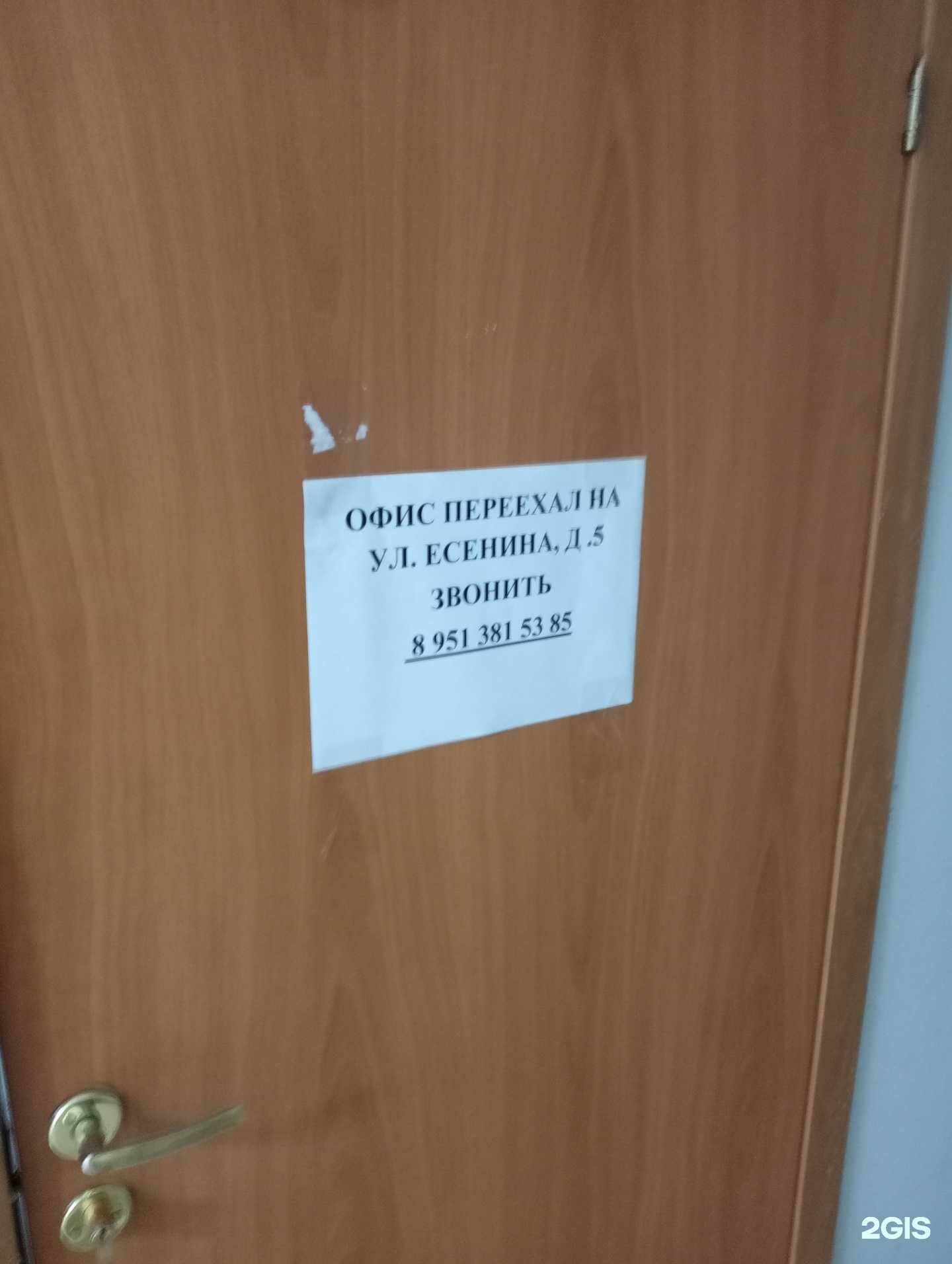 Отзывы на компанию Миграционная сервисная служба в Новосибирске c фото