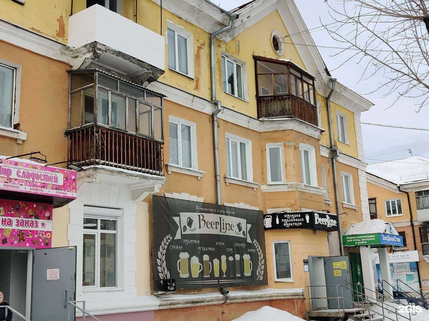 Отзывы на компанию Ярче в Первоуральске c фото - фотография 2 из 2