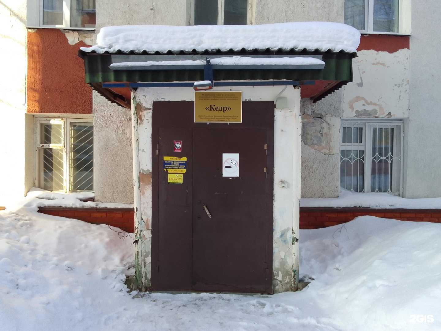 Отзывы на компанию Кедр в Сургуте c фото