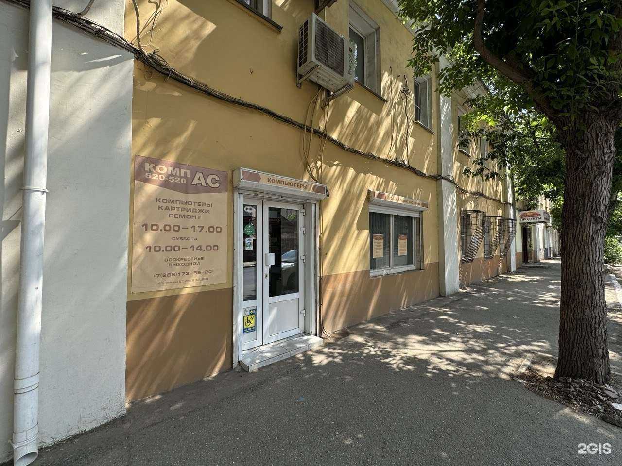 Отзывы на компанию КомпАс в Астрахани c фото