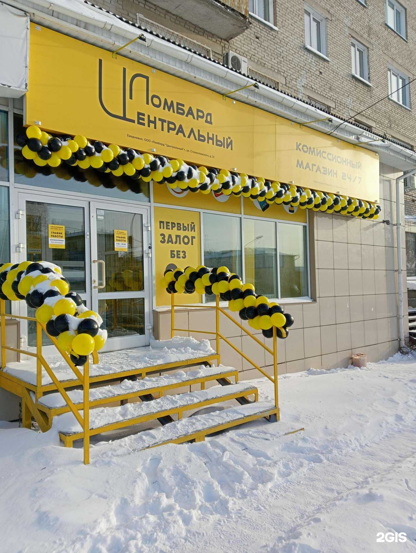 Отзывы на компанию Центральный в г. Новосибирск c фото