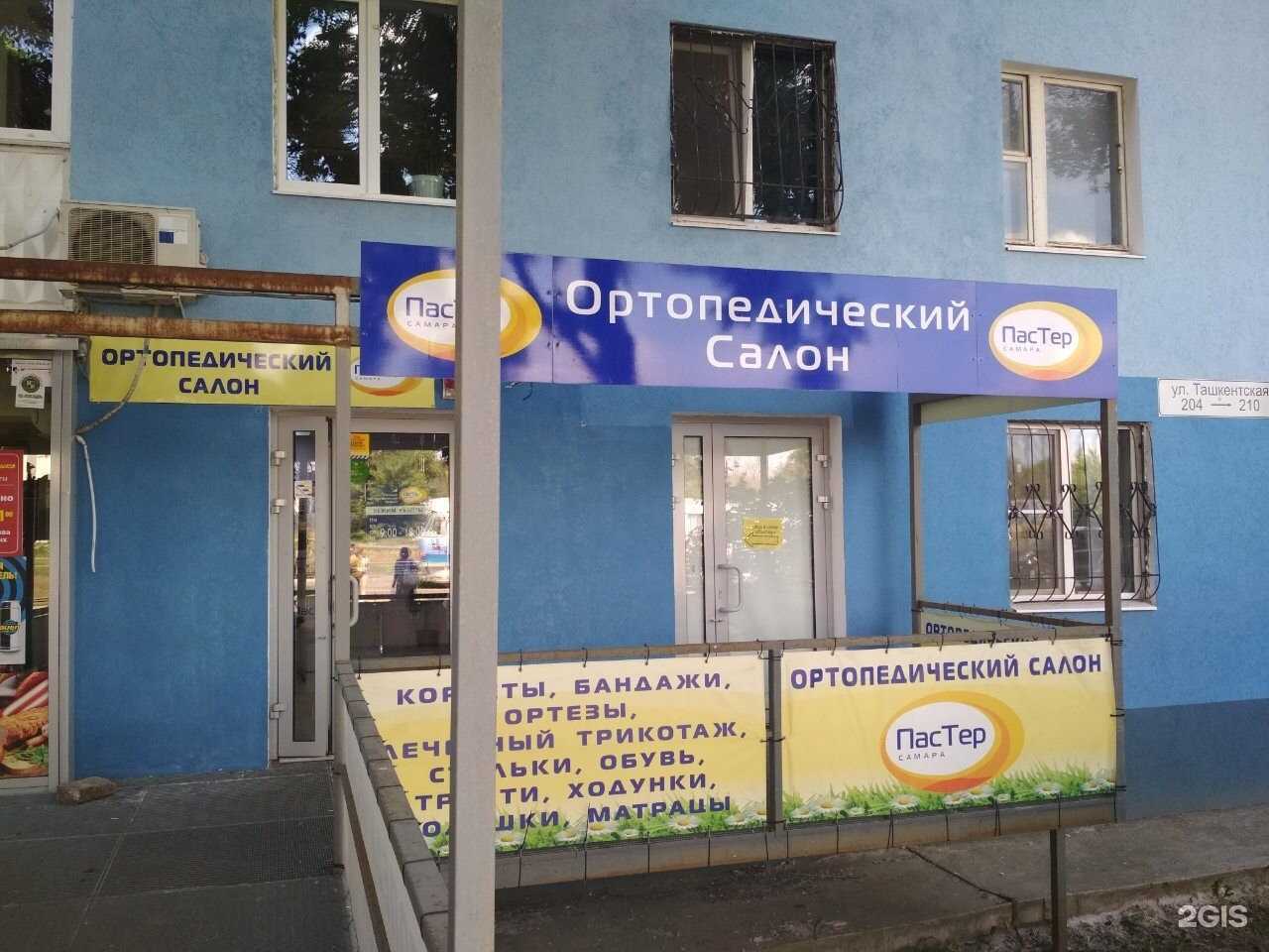 Отзывы на компанию Пастер в г. Самара c фото