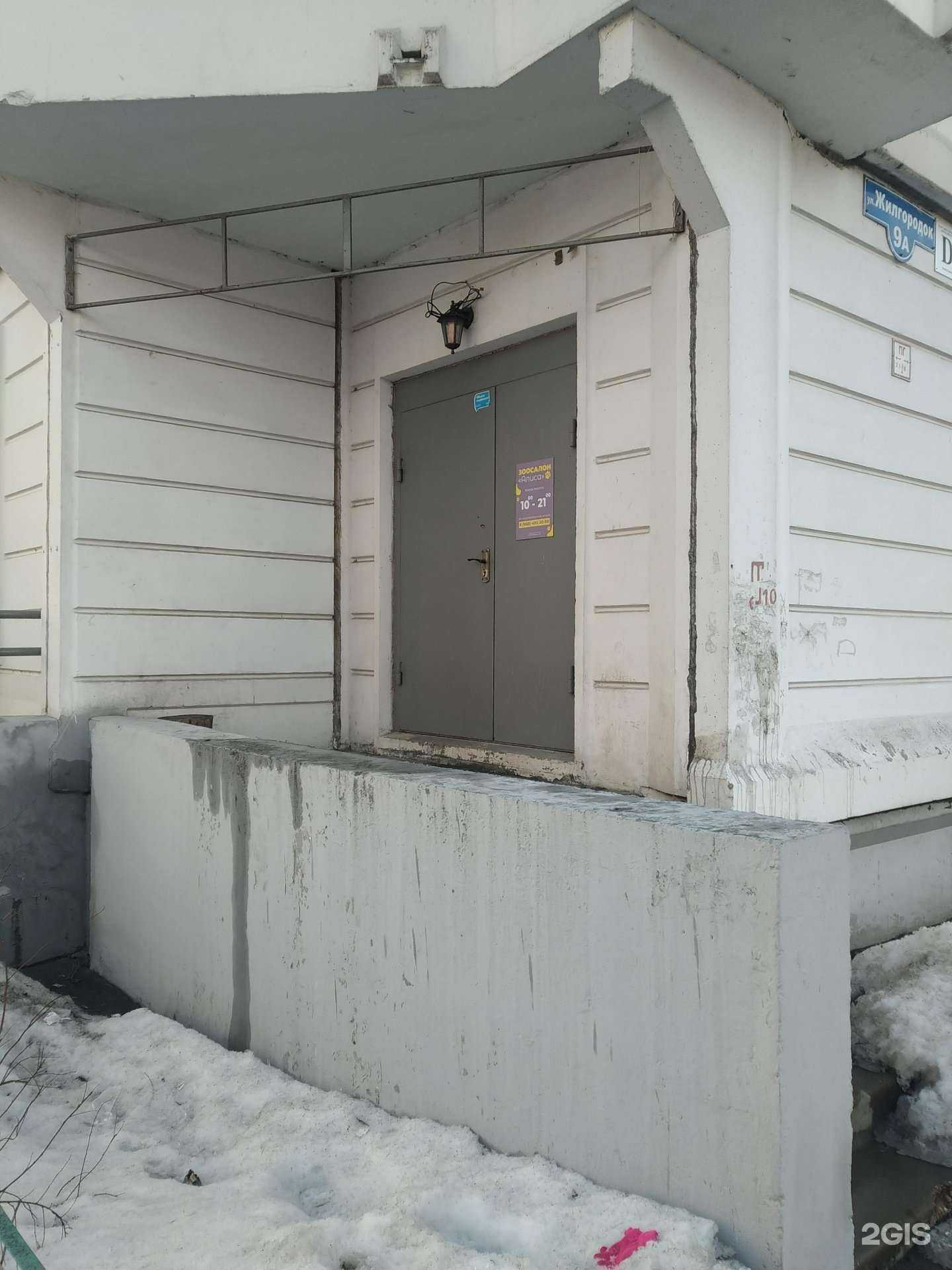 Отзывы на компанию Алиса в г. Балашиха c фото