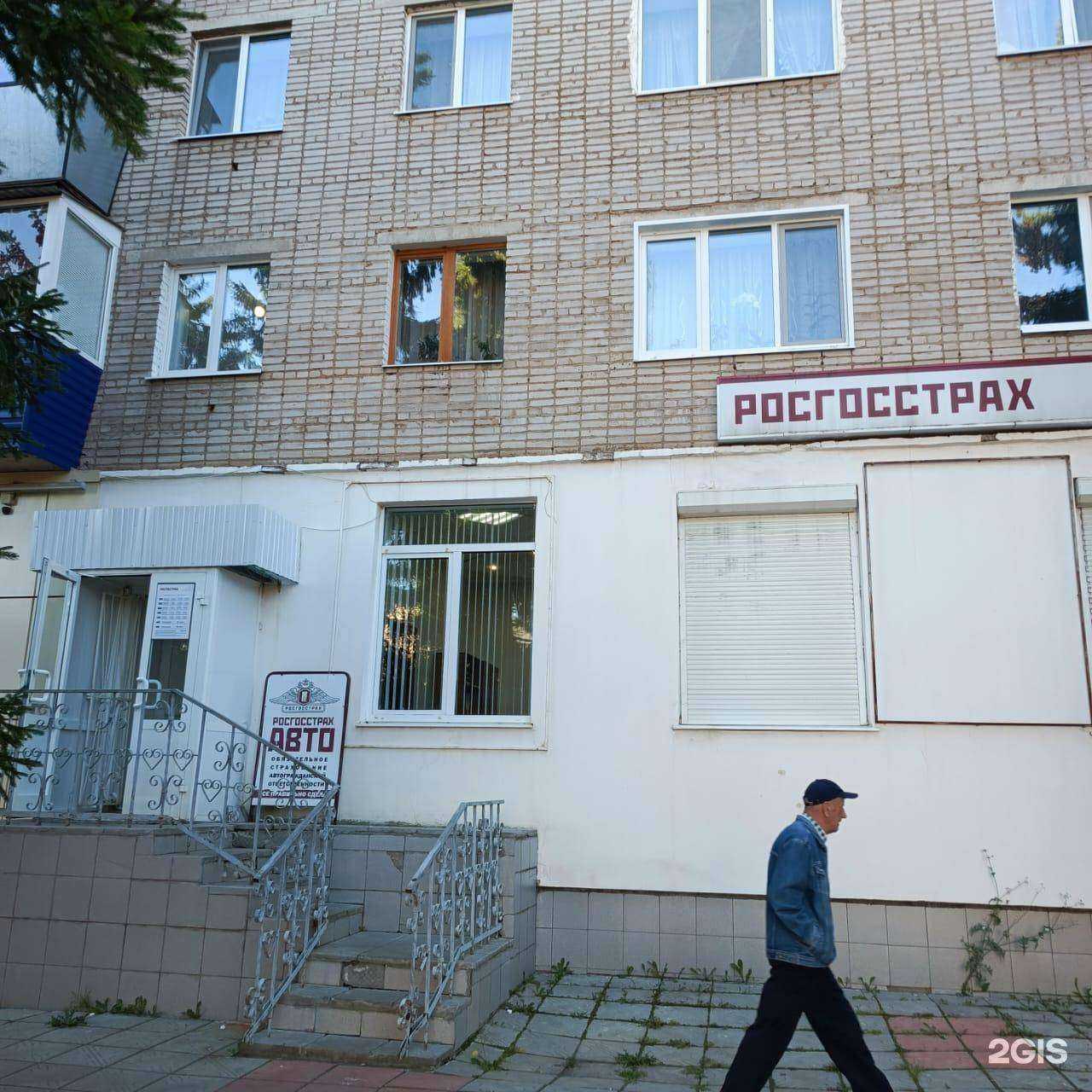 Отзывы на компанию Росгосстрах в Лениногорске c фото