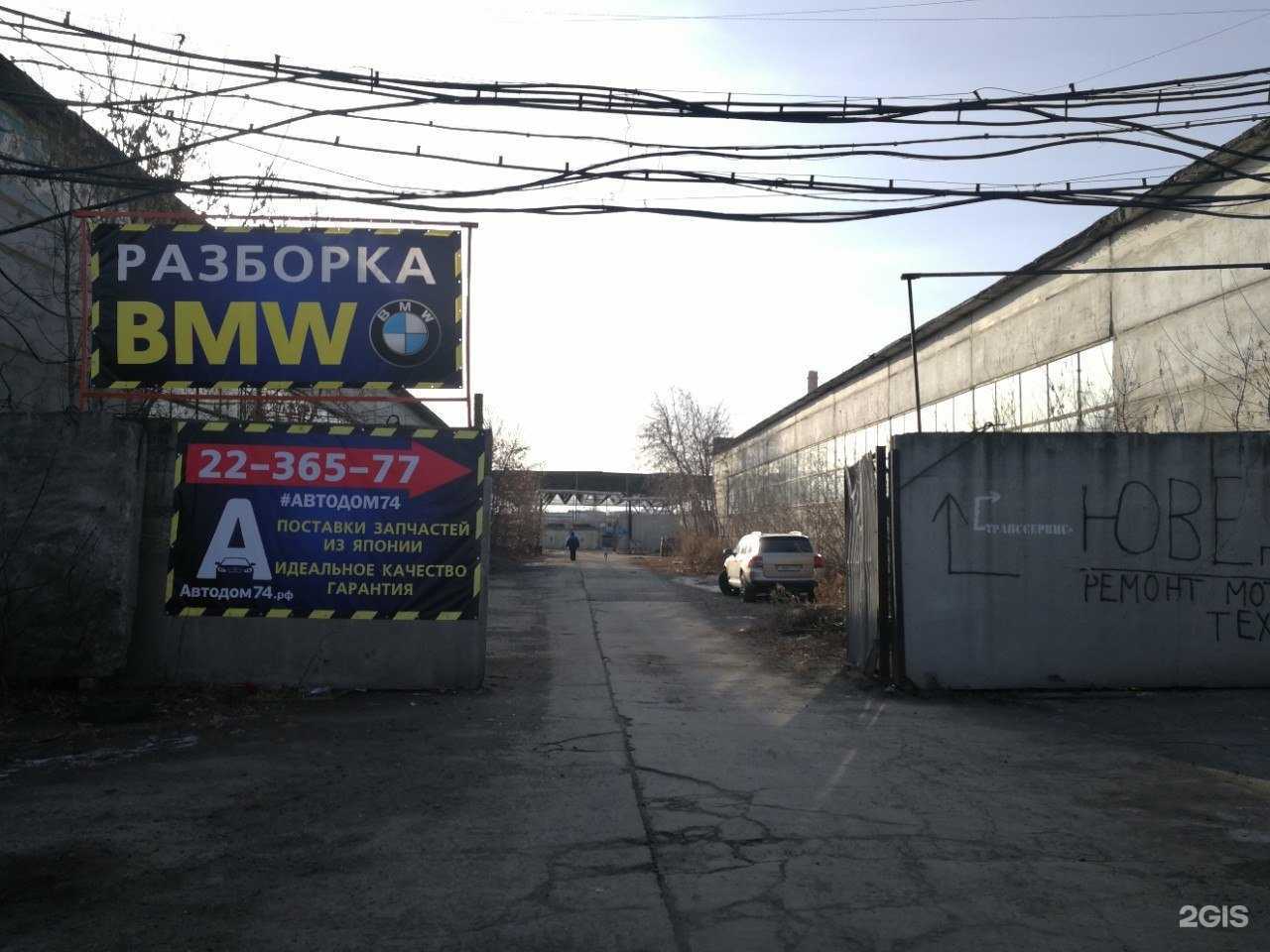 Отзывы на компанию Автодом74 в г. Челябинск c фото