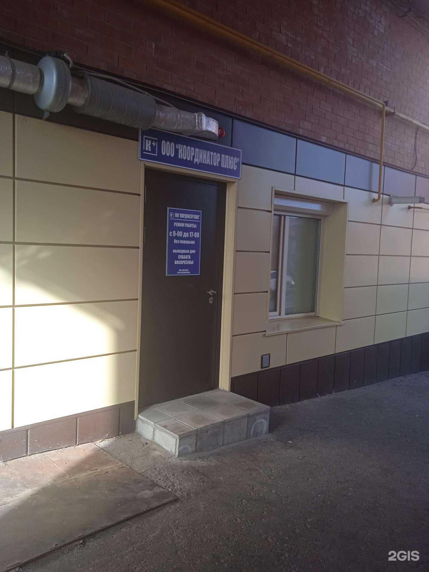 Отзывы на компанию Координатор Плюс в г. Саранск c фото