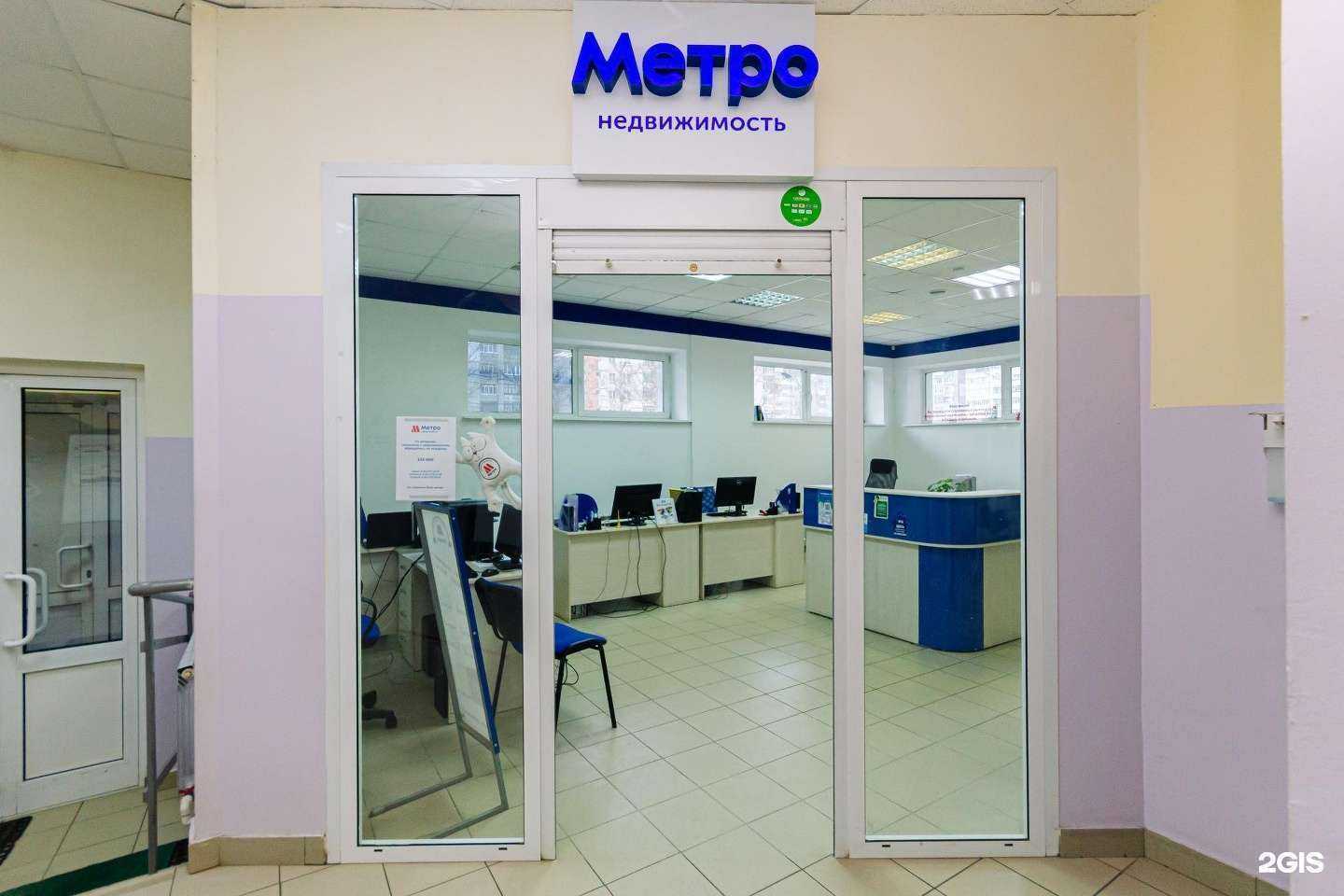 Отзывы на компанию Метро в Ярославле c фото