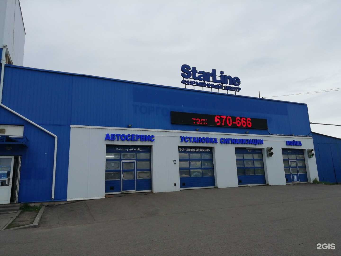 Отзывы на компанию СтарЛайн  в г. Ярославль c фото