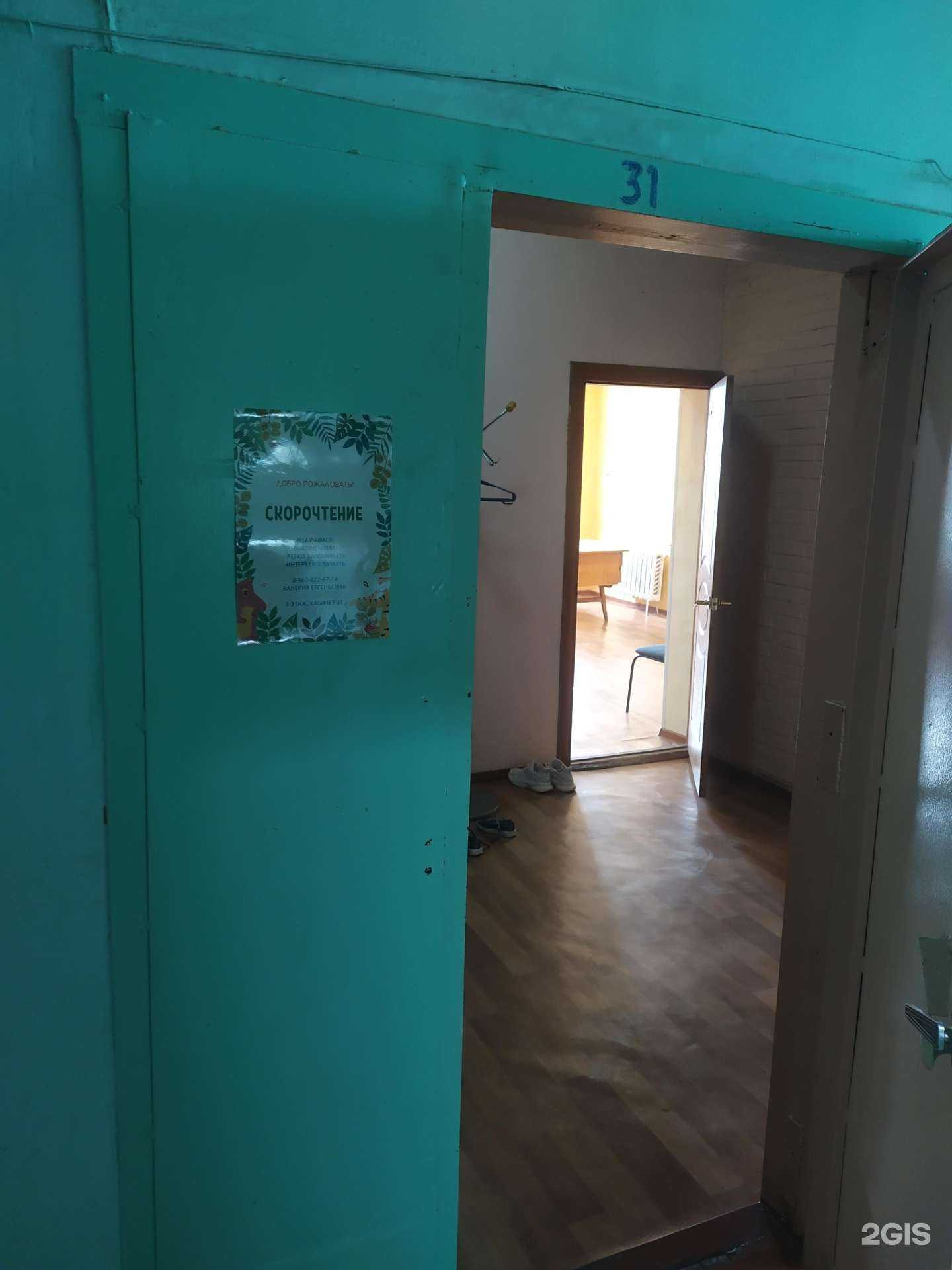 Отзывы на компанию Студия скорочтения в г. Новокуйбышевск c фото