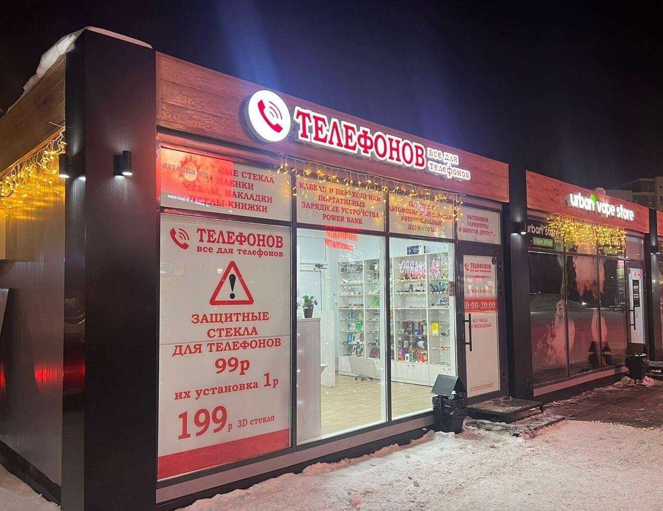 Отзывы на компанию Телефонов в г. Омск c фото