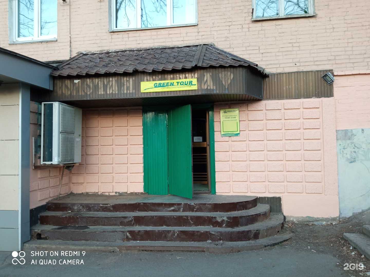 Отзывы на компанию Green Tour в Владивостоке c фото