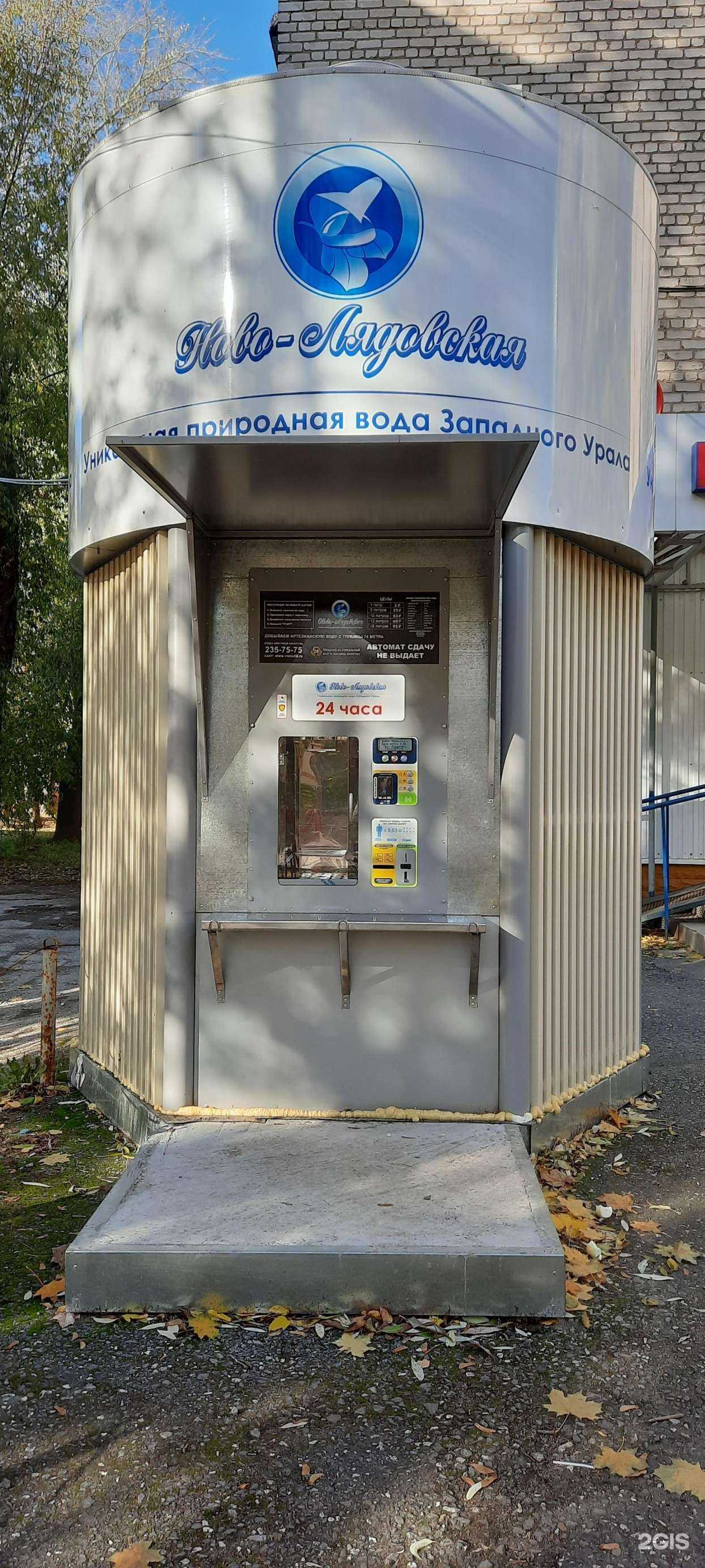 Отзывы на компанию Ново-Лядовская вода в г. Пермь c фото