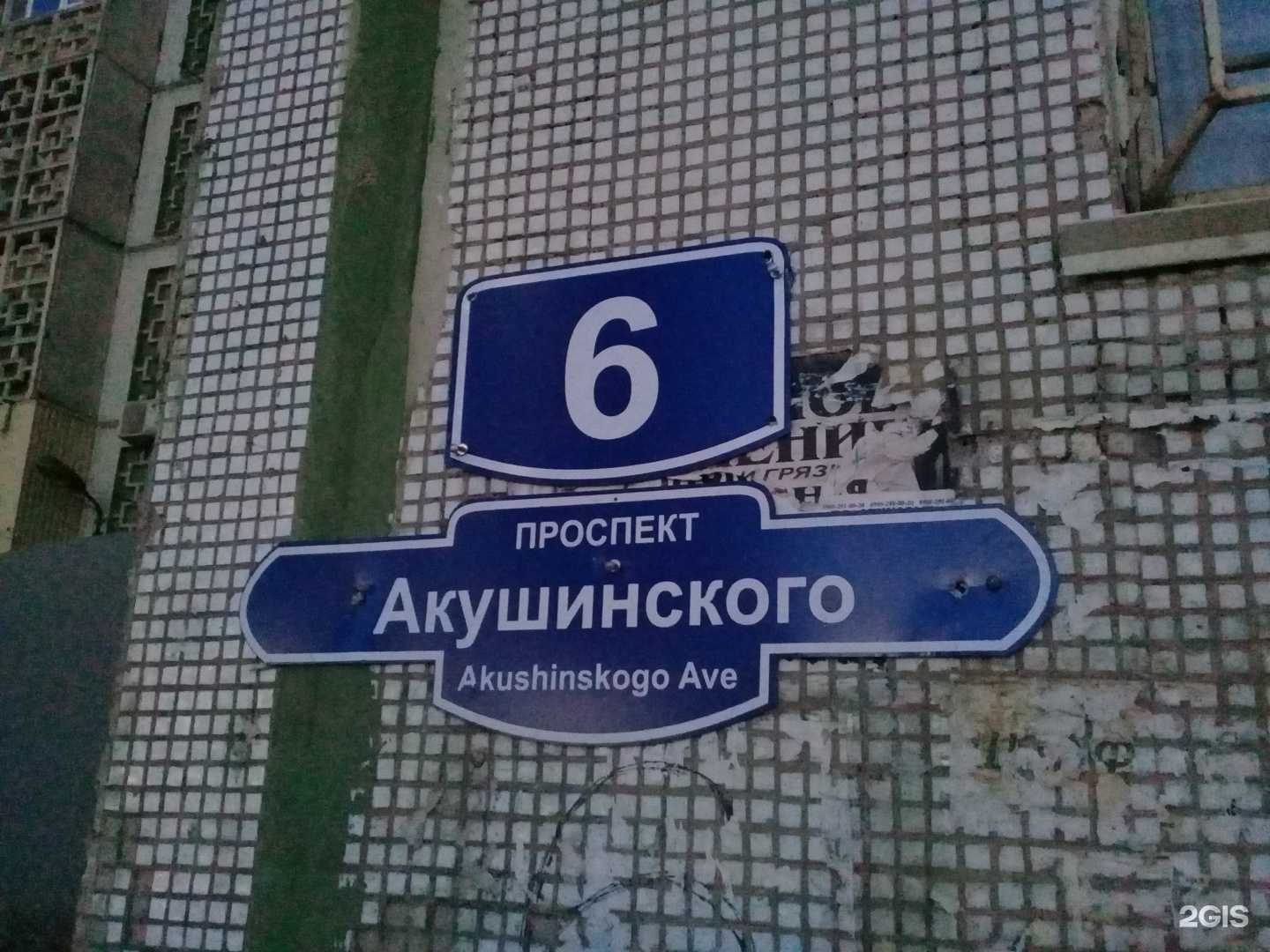 Отзывы на компанию Аптека Шах в Махачкале c фото