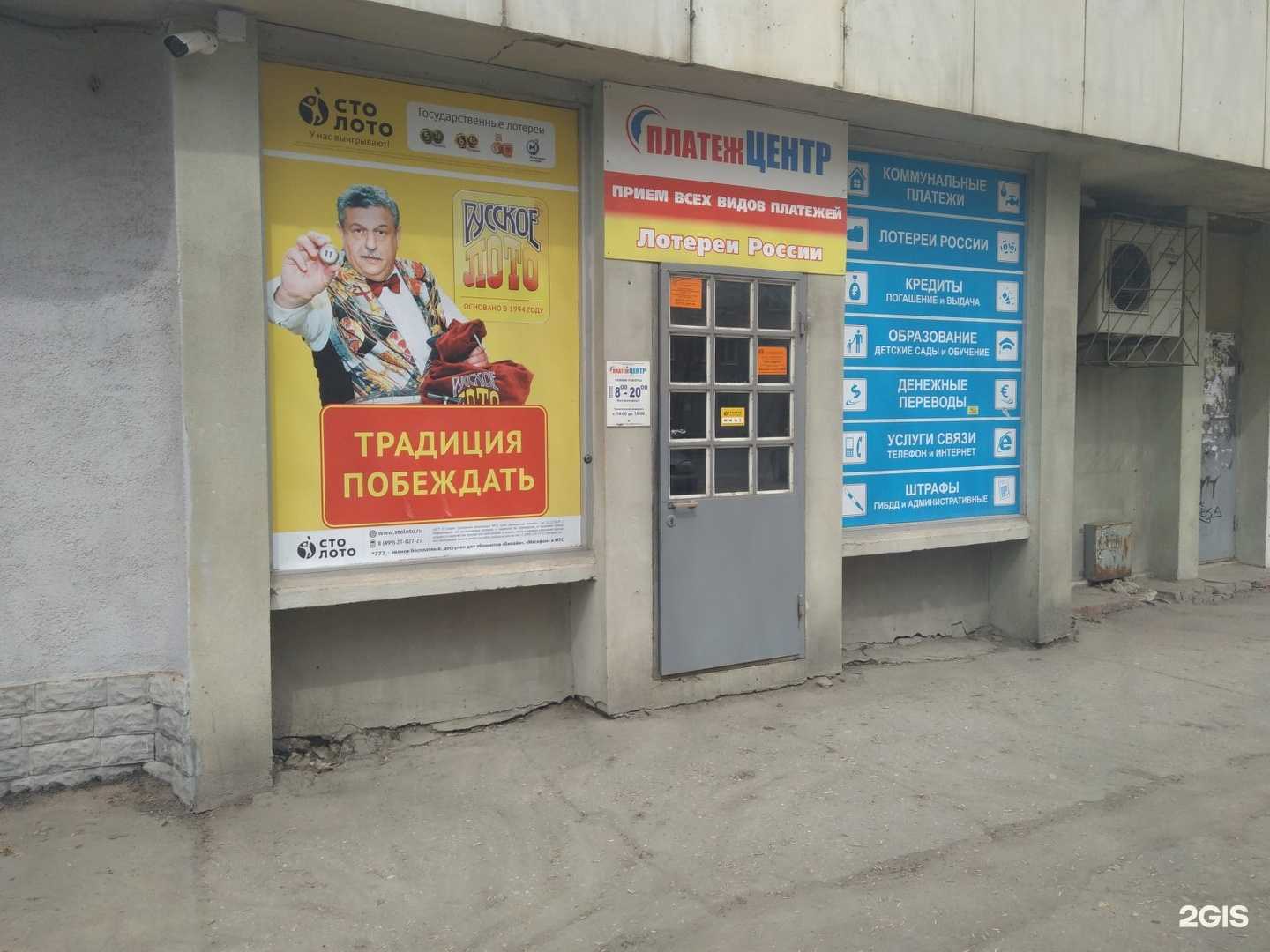 Отзывы на компанию Платеж центр в г. Саратов c фото