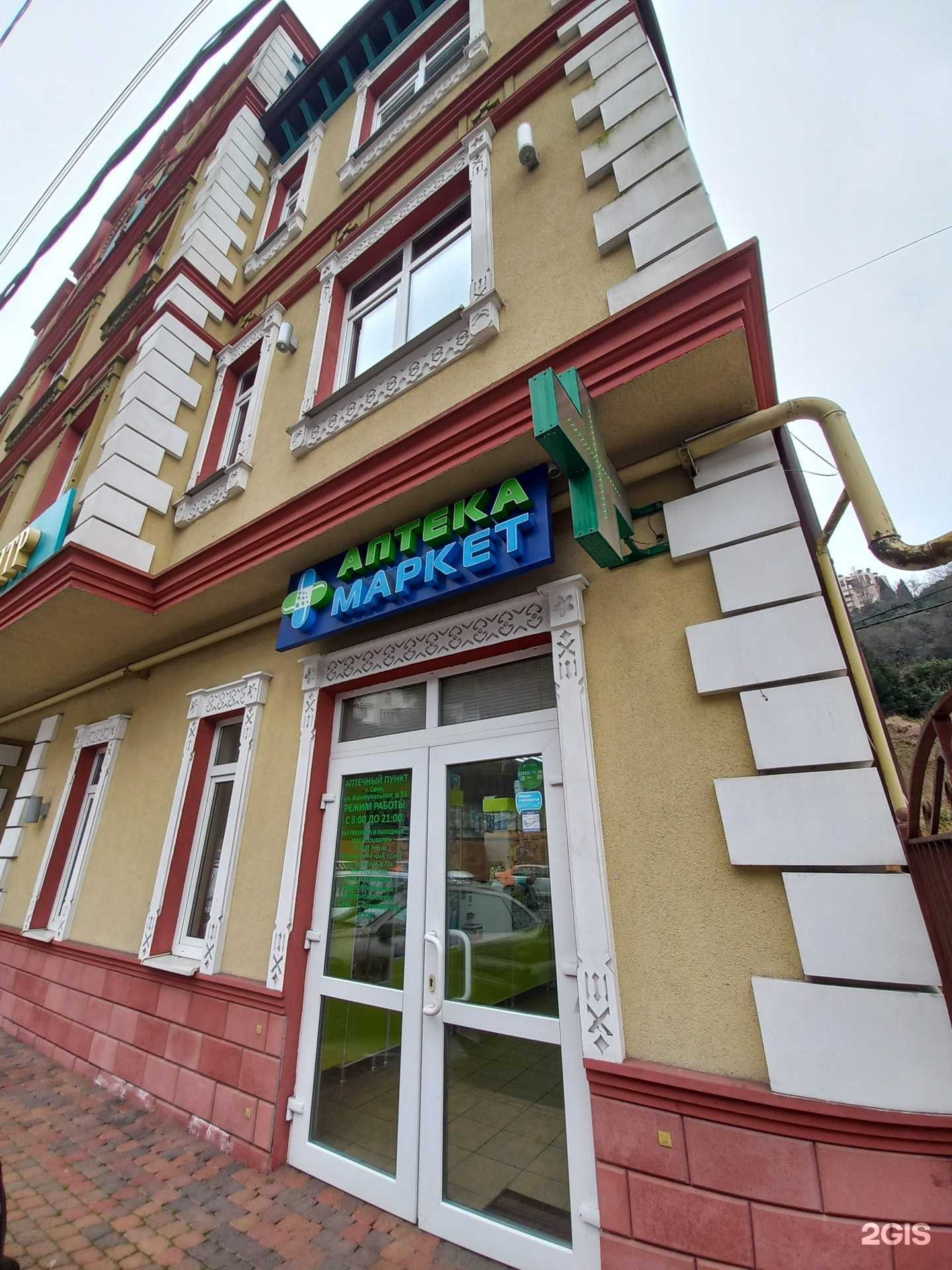 Отзывы на компанию Соцфарм в г. Сочи c фото