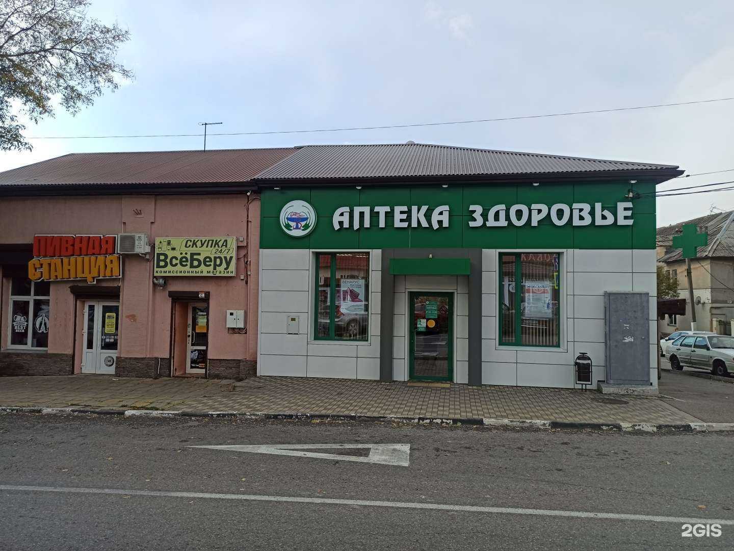 Отзывы на компанию Здоровье в г. Новороссийск c фото